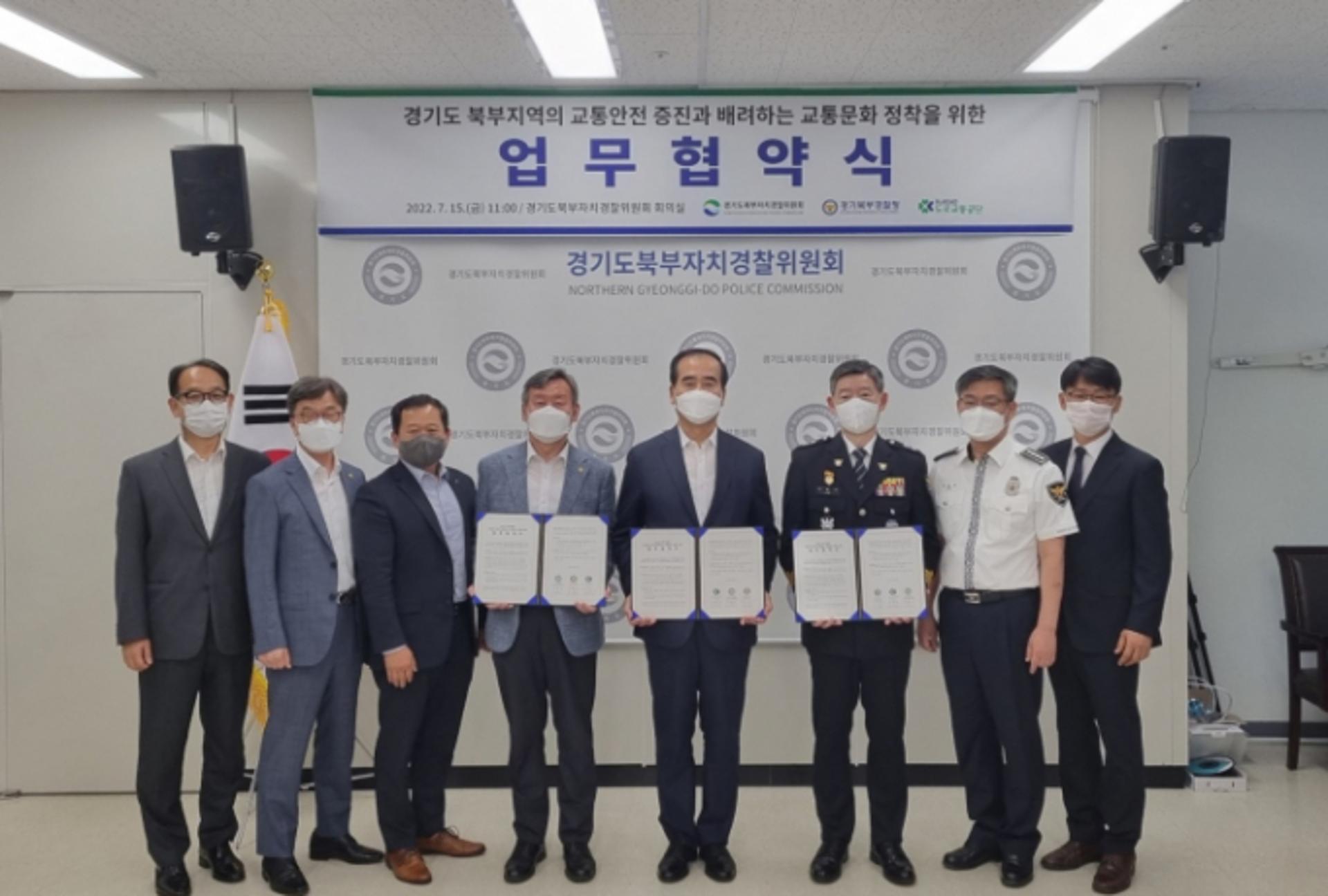 북부자치경찰위·북부경찰청·교통공단, 안전교통 환경조성 '맞손'