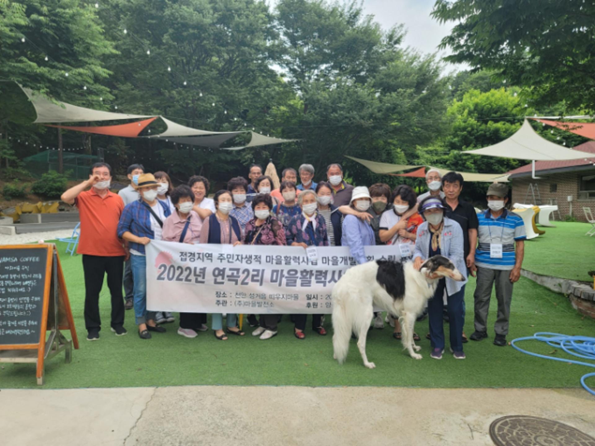 양주시, 접경지역 주민 자생적 마을활력사업 우수사례 벤치마킹 나서