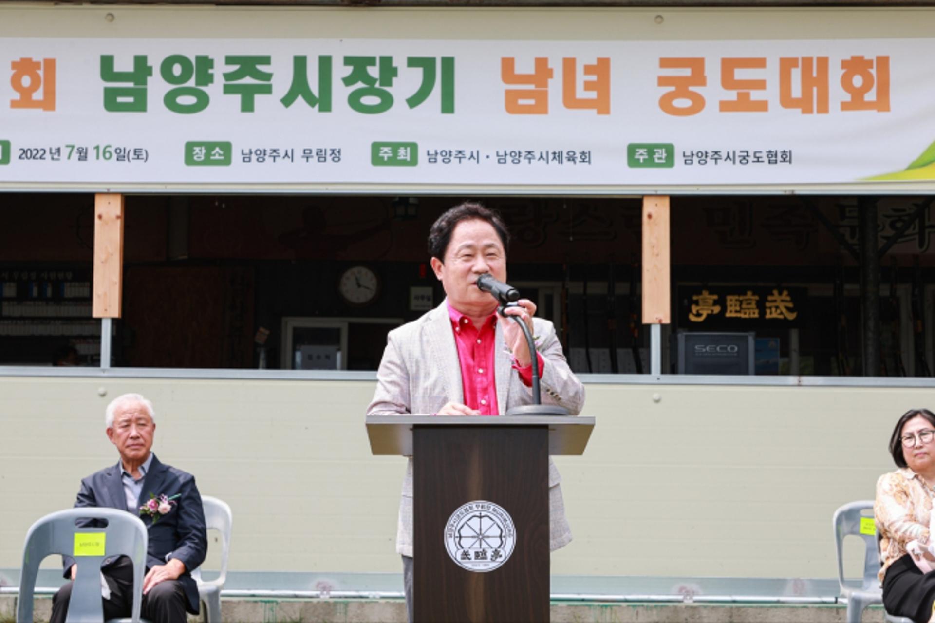 주광덕 남양주시장, 전통 스포츠 대회 참가해 궁도인 격려