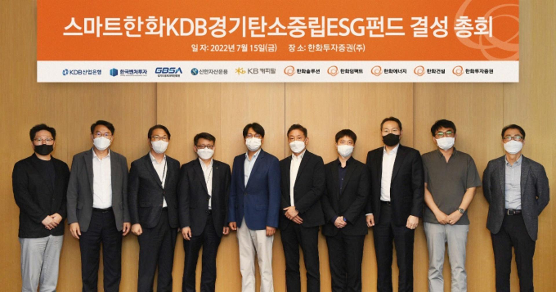 경기도형 녹색금융 실천 첫발…1천억 규모 '탄소중립펀드1호' 조성