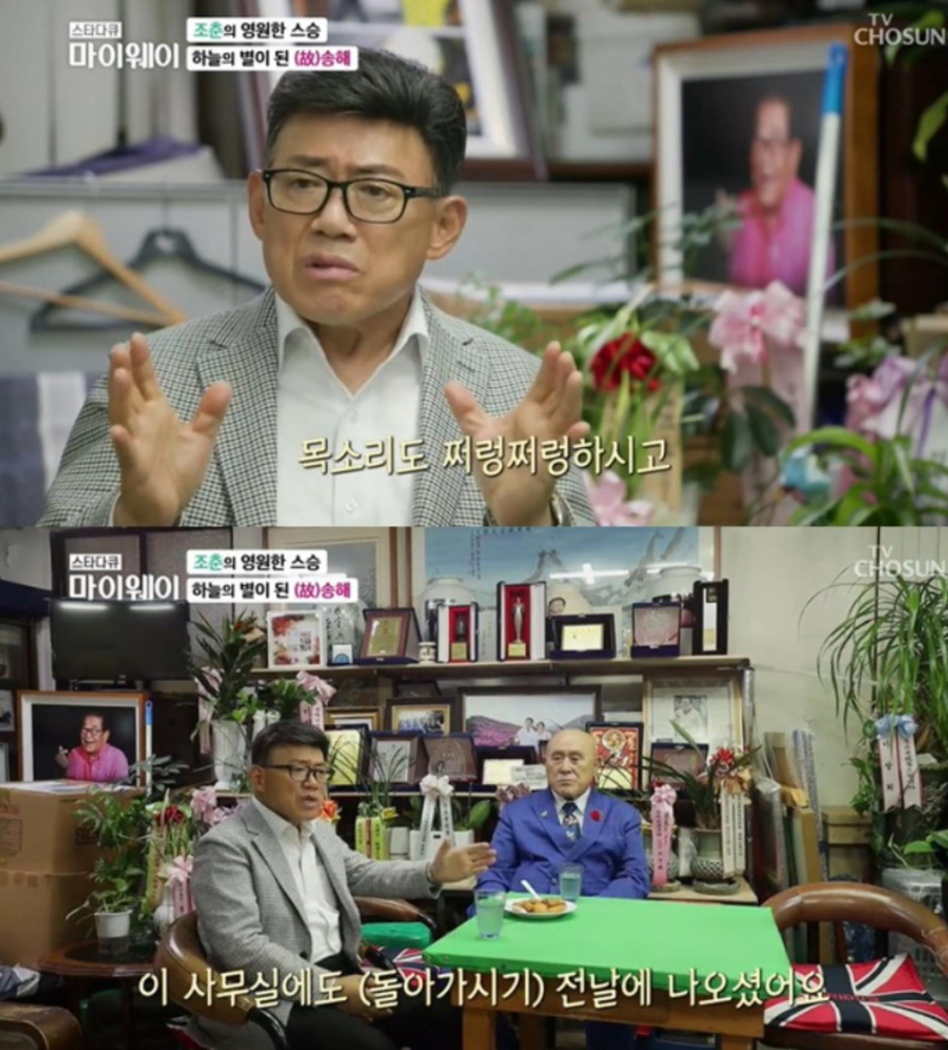엄영수 "故송해 건강하셨는데… OOO 때문에"
