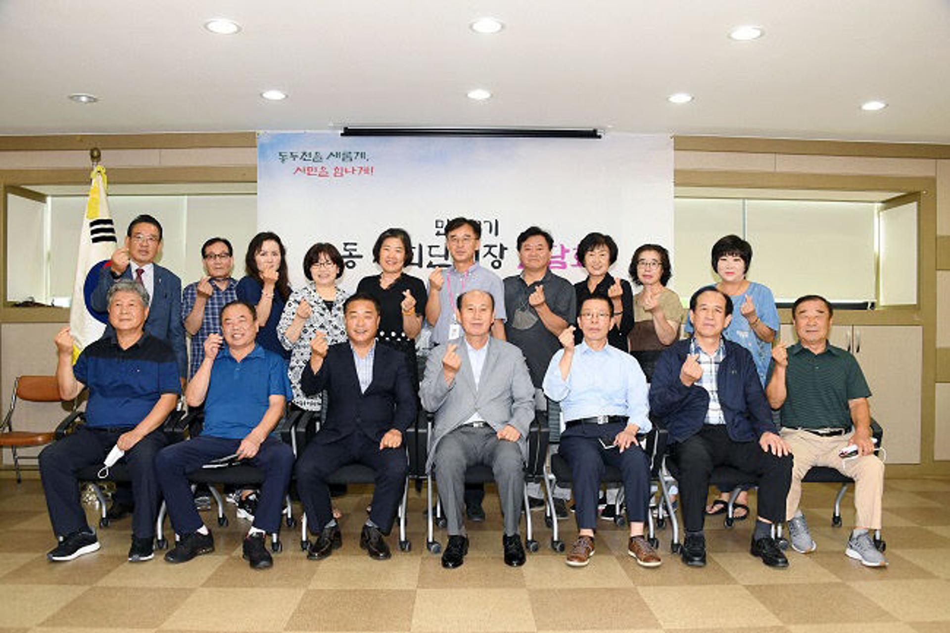 동두천시장, 민선8기 보산동 사회단체장 간담회 개최