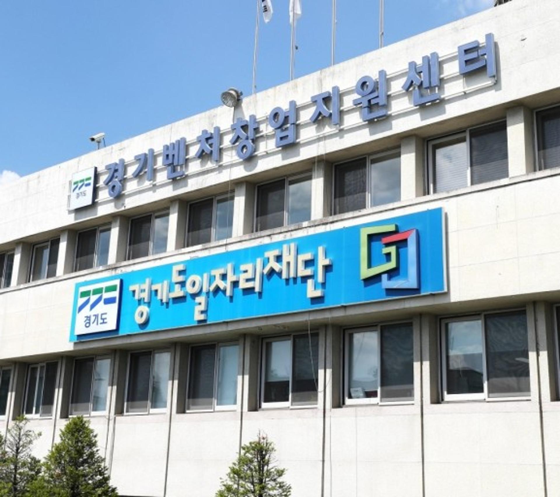 경기도일자리재단, 여성IT직업교육훈련 5개 과정 교육생 모집