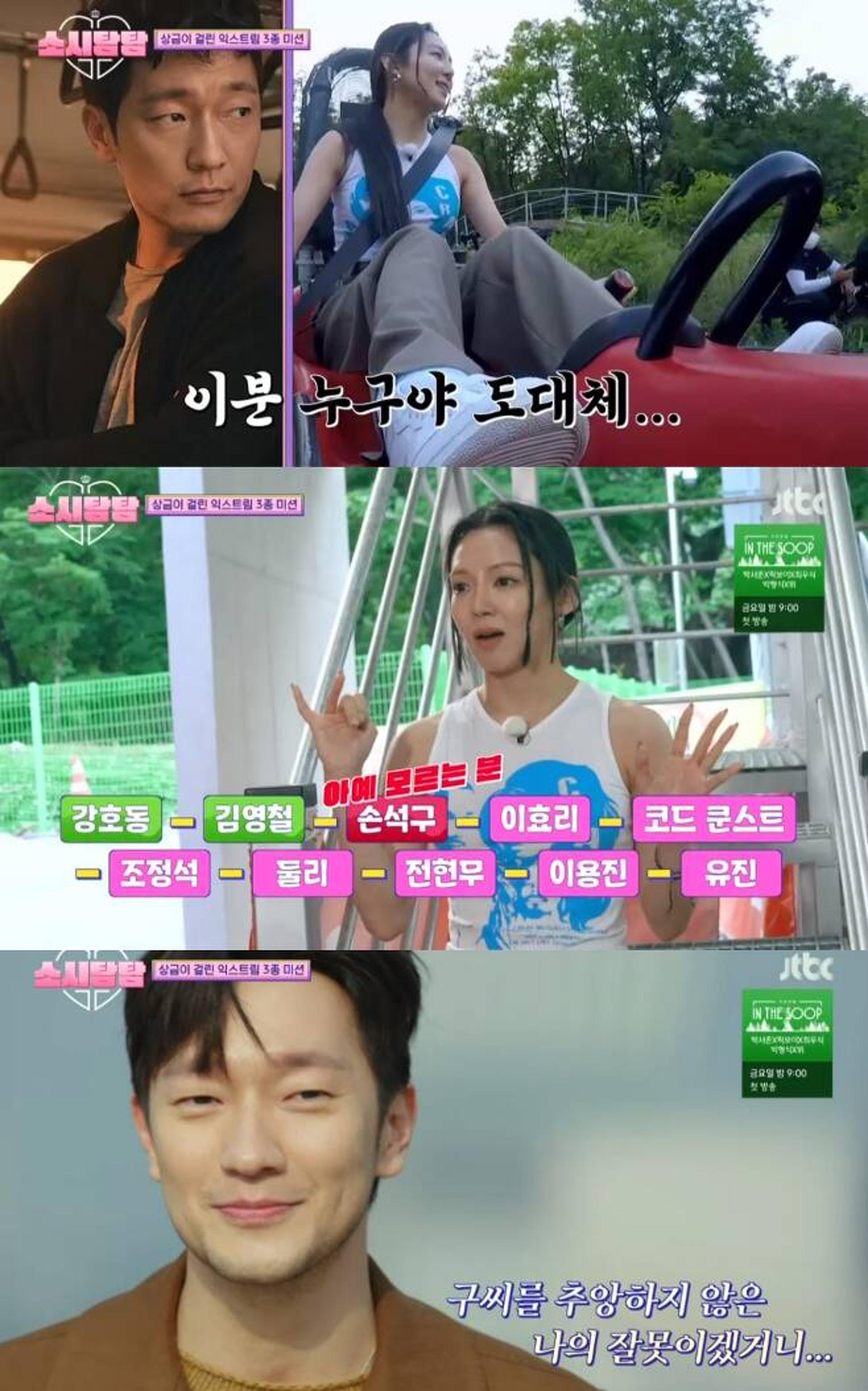 손석구를 모른다니… 효연·티파니 "이 사람 누구?"