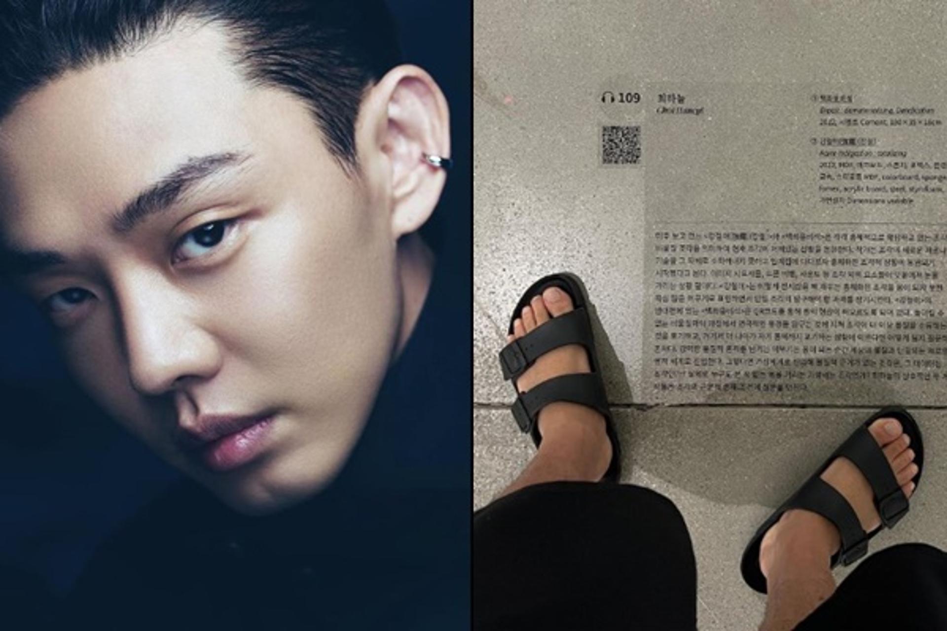 "네까짓 게 나대봐야"… 유아인 심경글, 무슨 일?