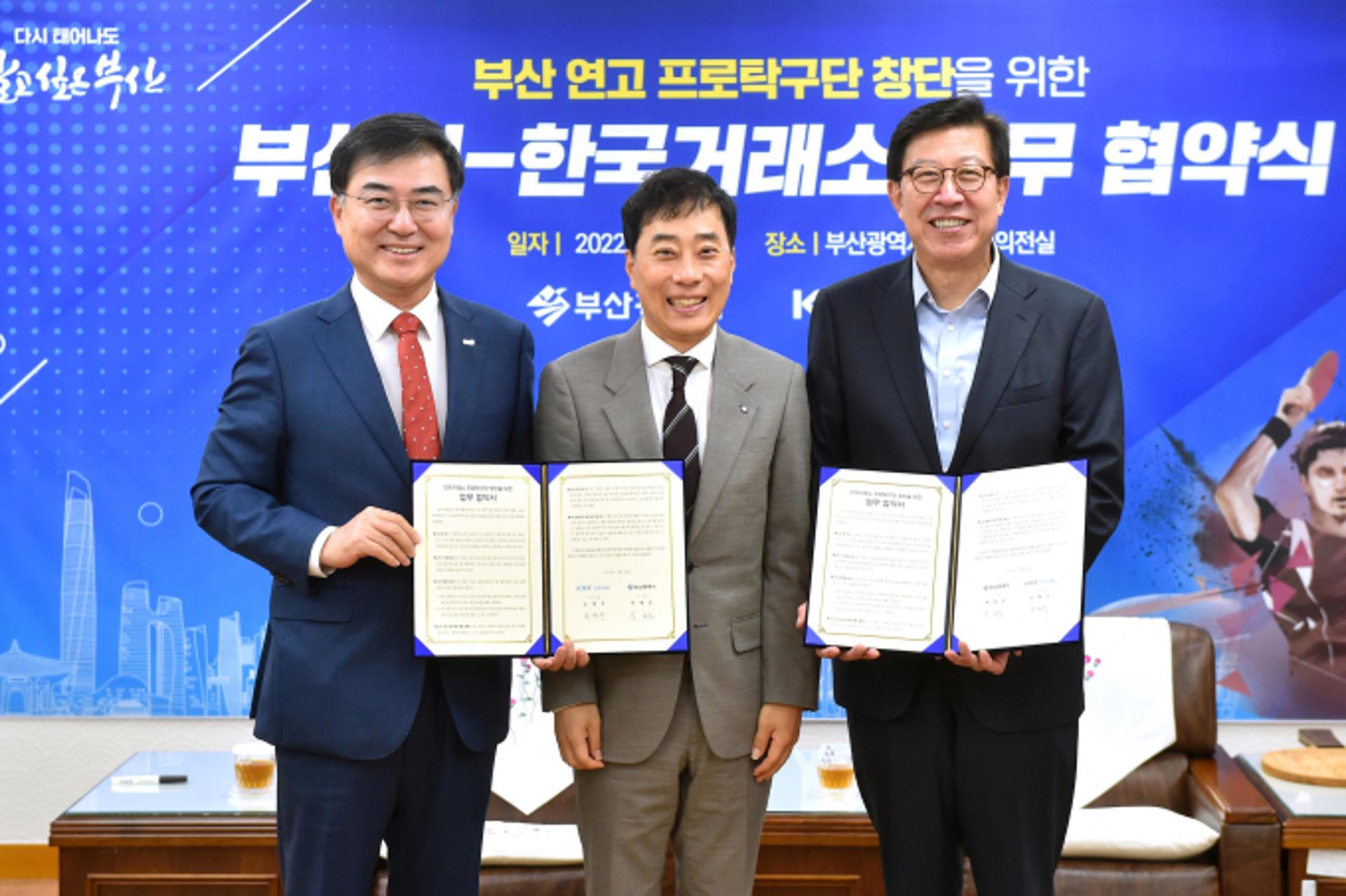 부산시·한국거래소, 부산 연고 프로탁구단 출범 '맞손'