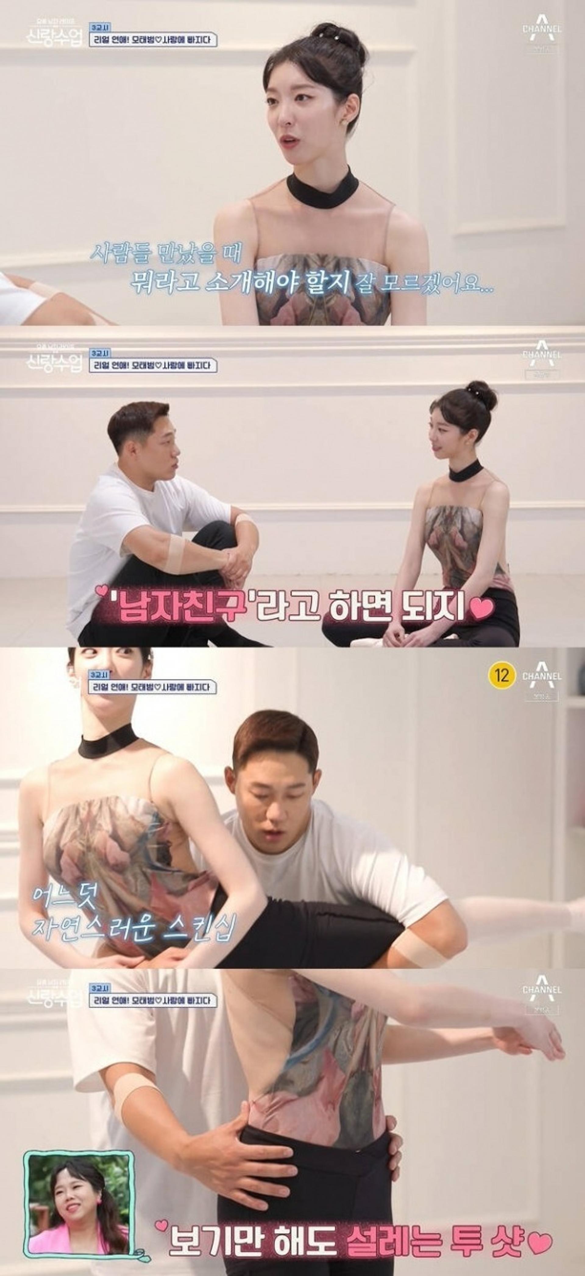 "좋아 죽네!" 모태범♥임사랑… 허리 감싸안고 눈맞춤