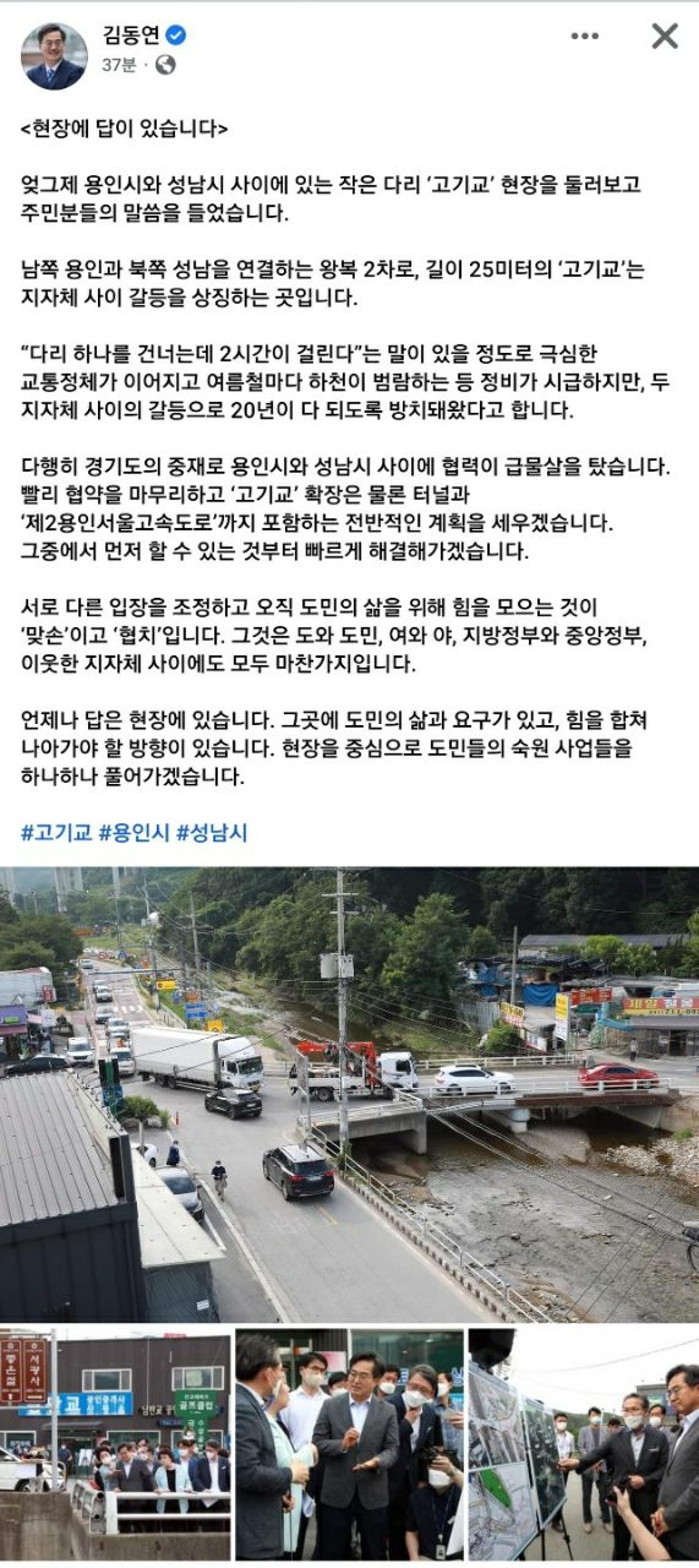 갈등·민생 현장 다녀온 김동연 경기지사 "문제도 답도 현장에 있다"