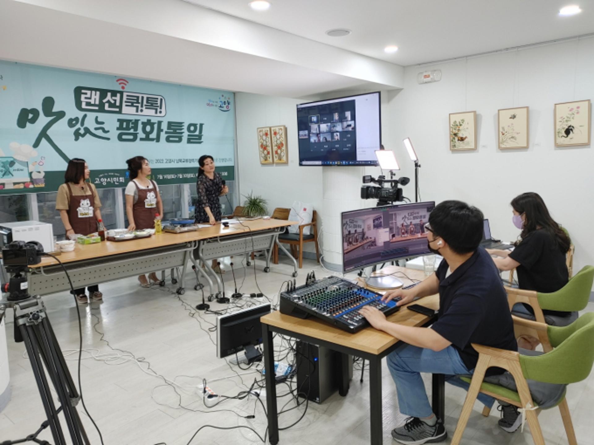 고양특례시, 시민과 함께하는 평화통일사업 본격 시작
