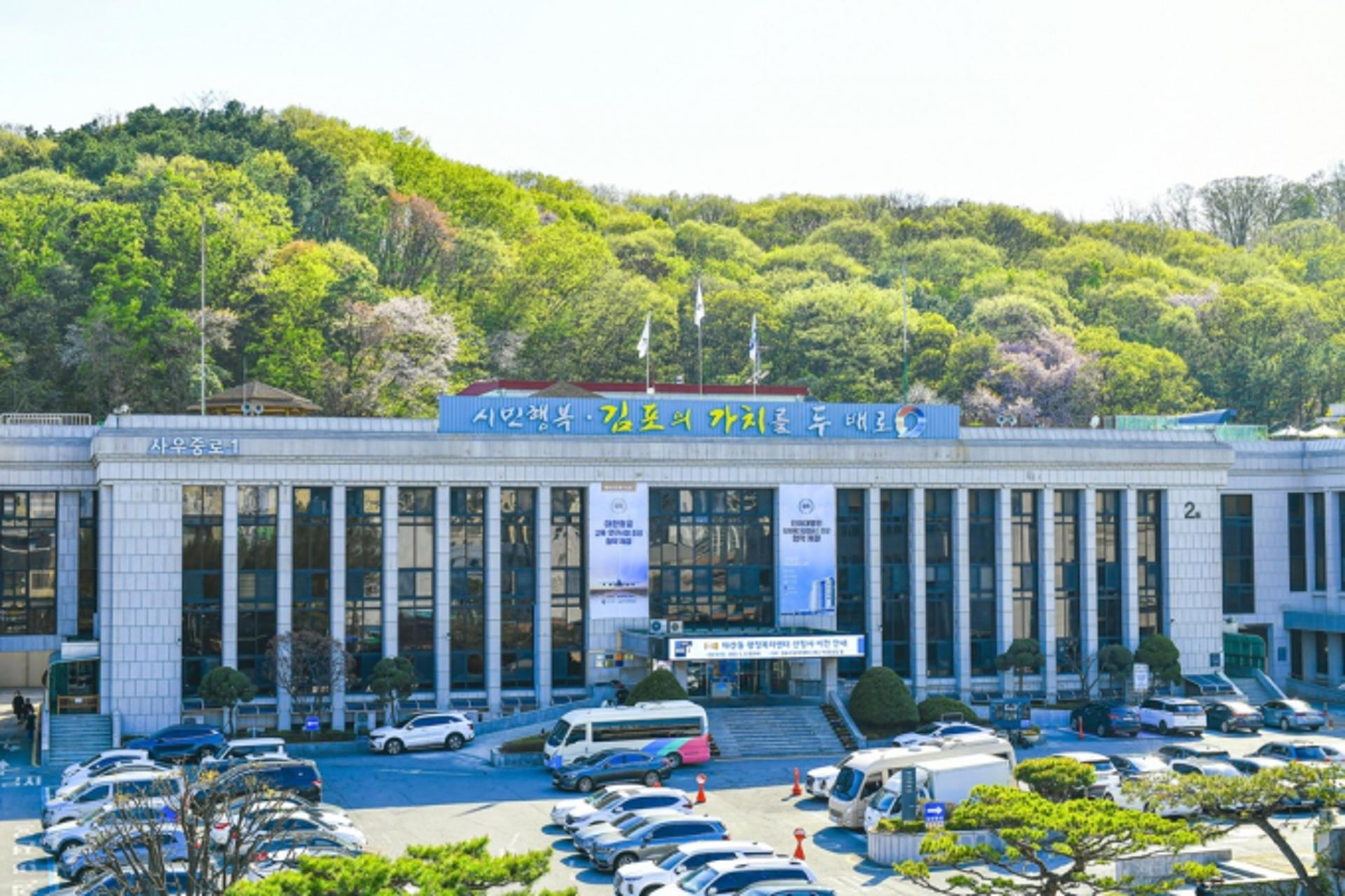 김포시, 생태계서비스 지불제계약 청약신청 접수