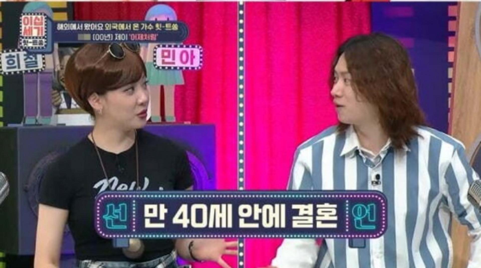 "만 40세 안에 결혼할 것"… 김희철, 품절남 예고를?