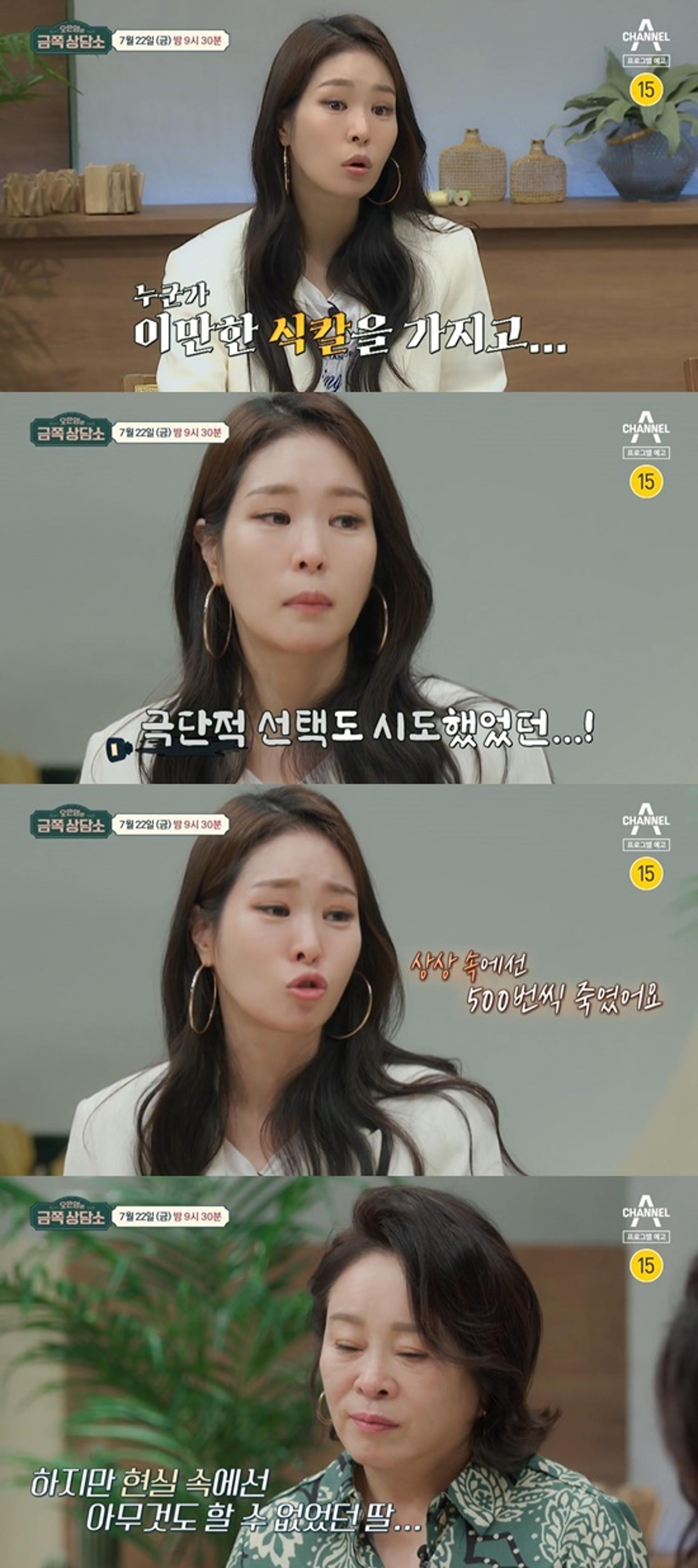 "죽음까지 생각"… '김태현♥' 미자, 우울증 고백?