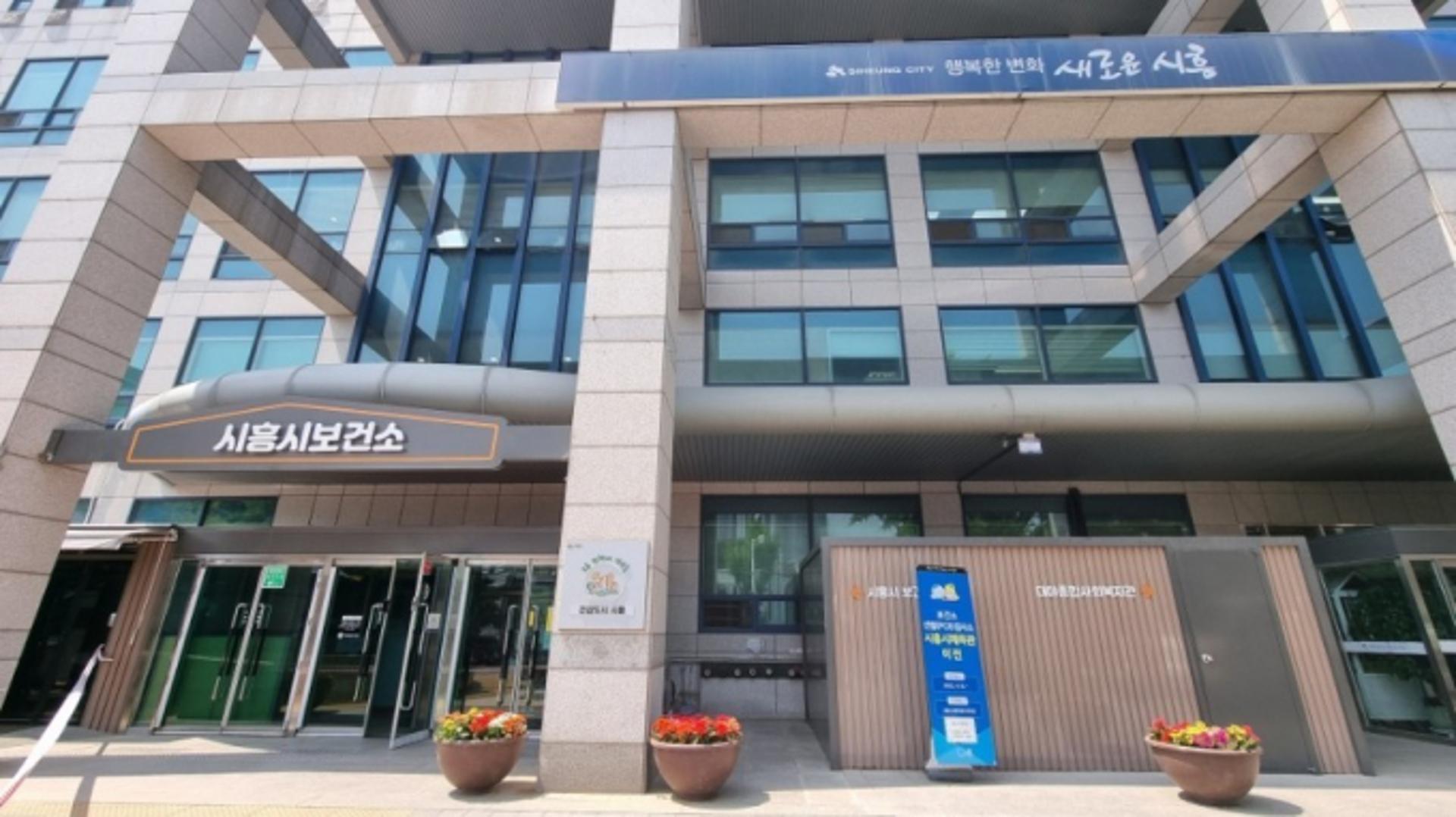 시흥시보건소, 유튜브·카카오톡 채널 운영… 시민 소통 본격화