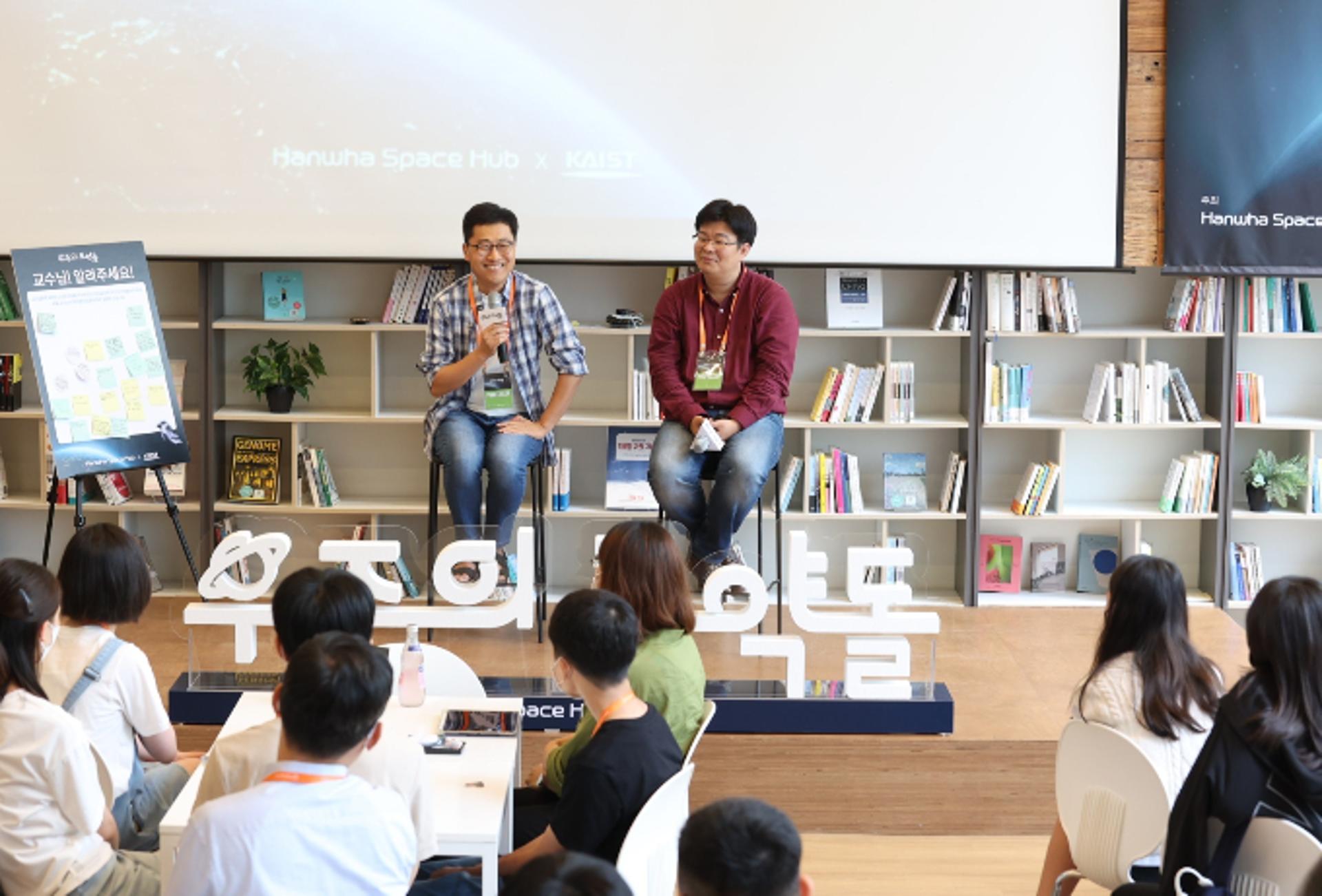 한화에어로, 한국판 'NASA 우주학교' 개교... 우주 인재 집중 육성