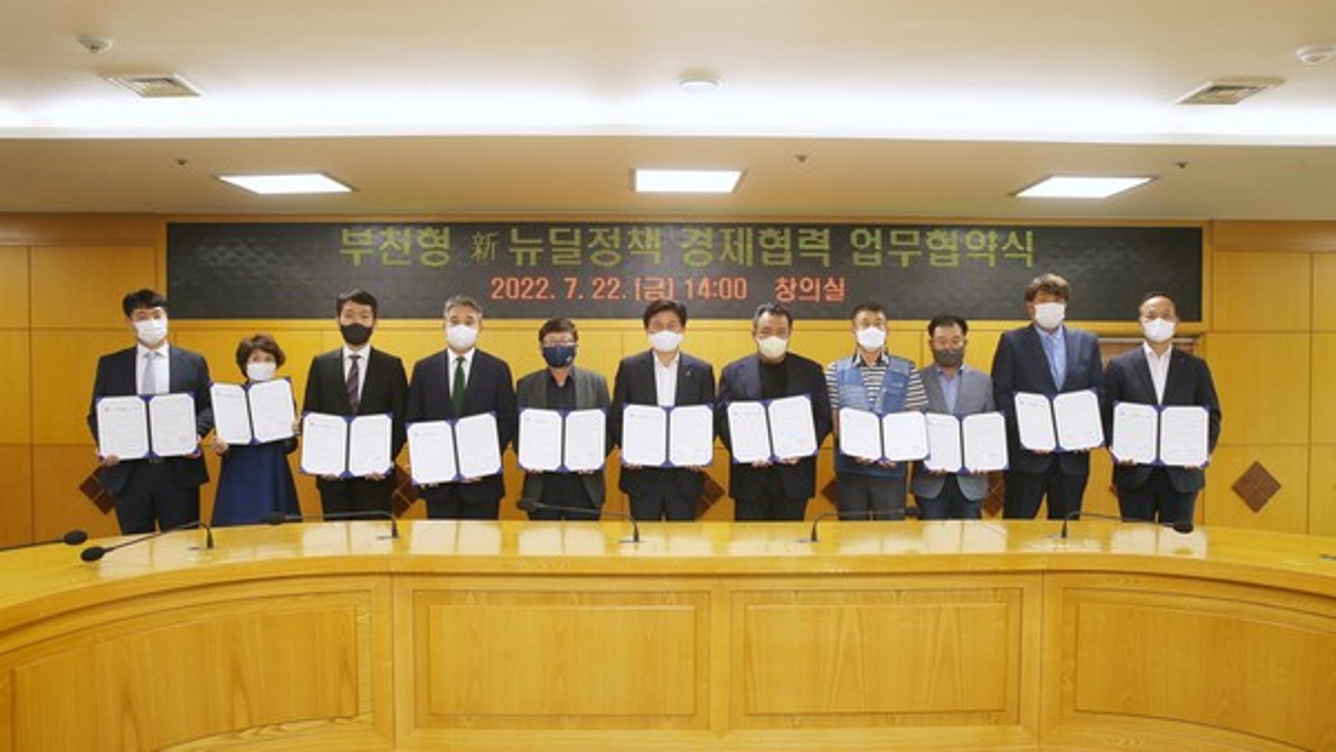 부천시, 10개 시공사와 '신뉴딜정책 경제활력' 업무협약