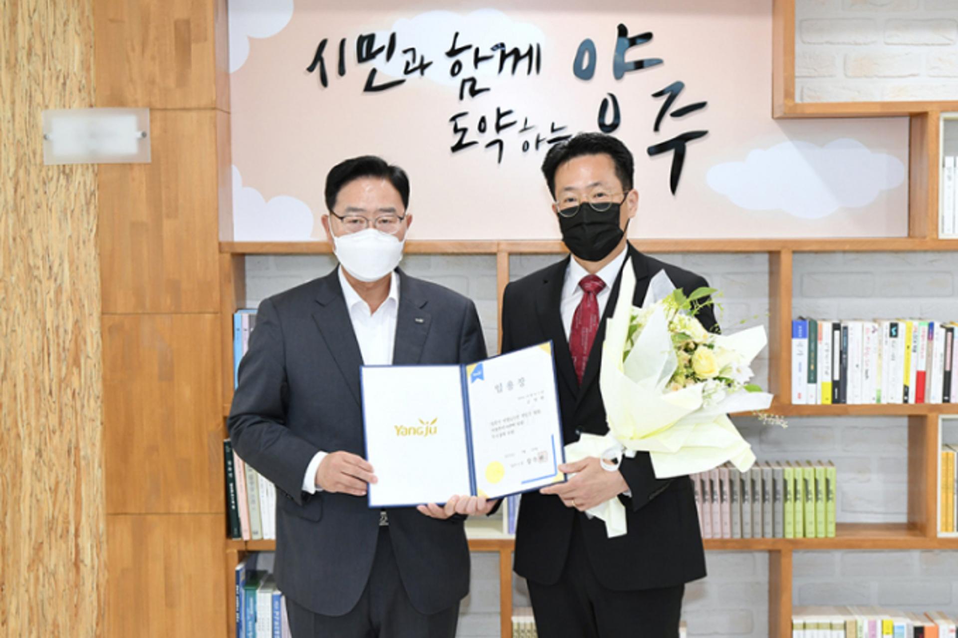 양주시, 제17대 금철완 양주시 부시장 취임
