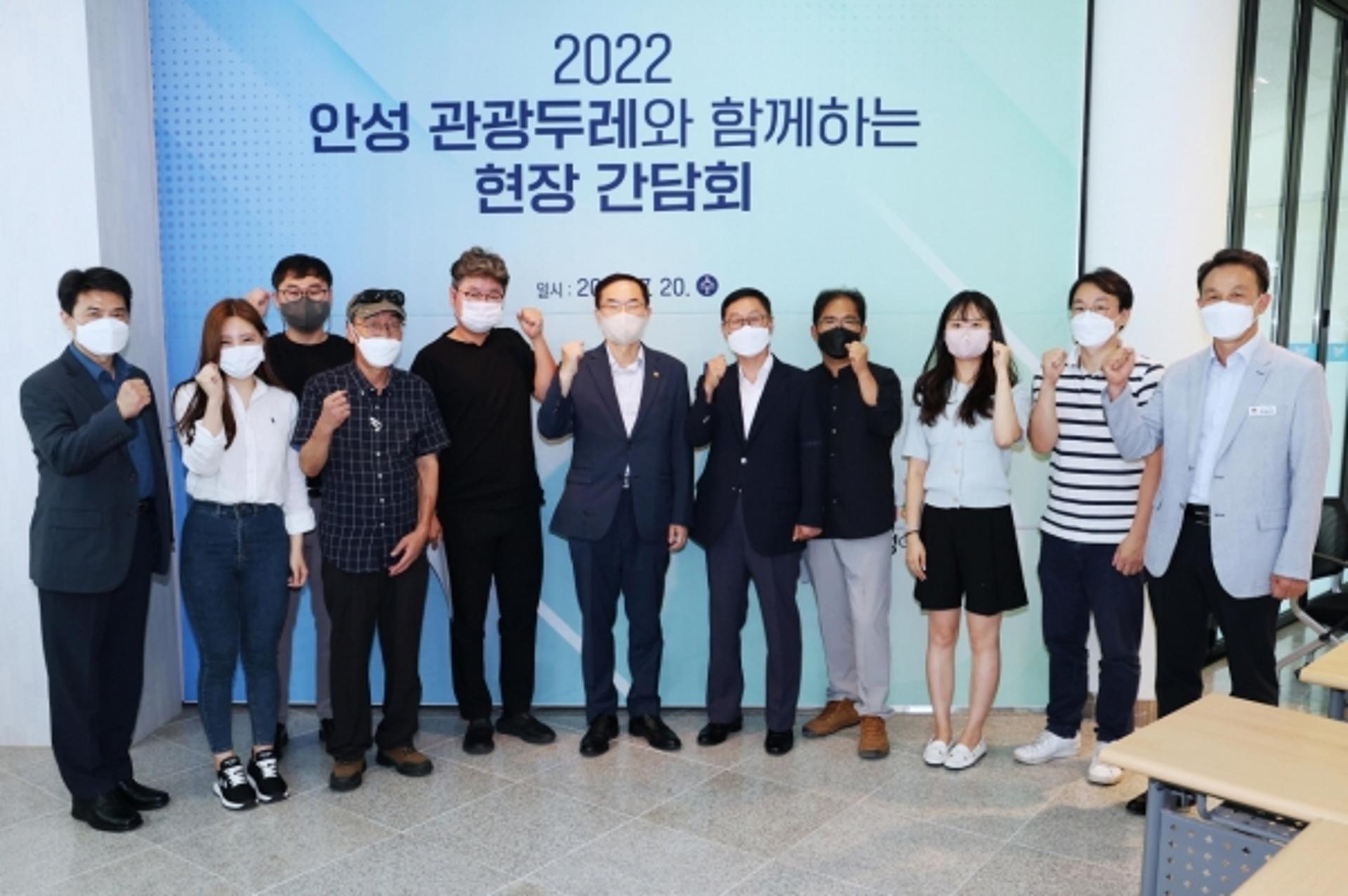 조용만 문화체육관광부 제2차관, 안성시 관광두레 현장 간담회