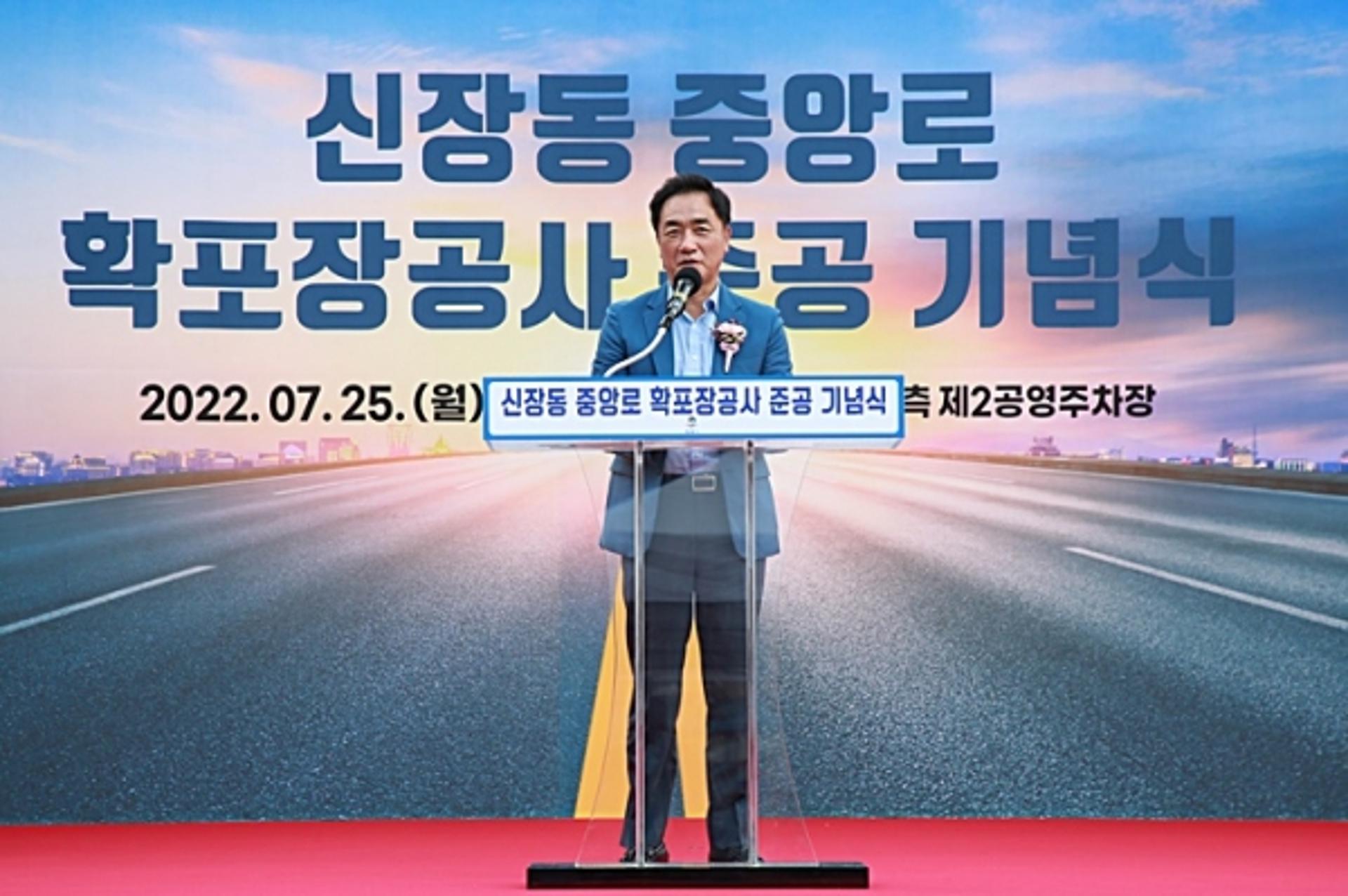 평택시, 신장동 중앙로 확포장공사 개통