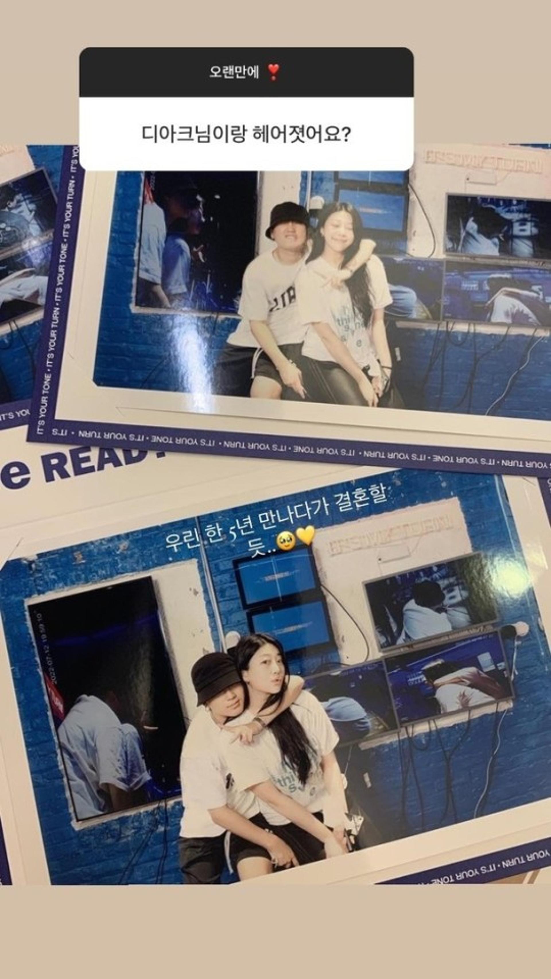 "5년 뒤 결혼할 듯"…'설운도 딸' 이승아, ♥디아크와 여전한 핑크빛