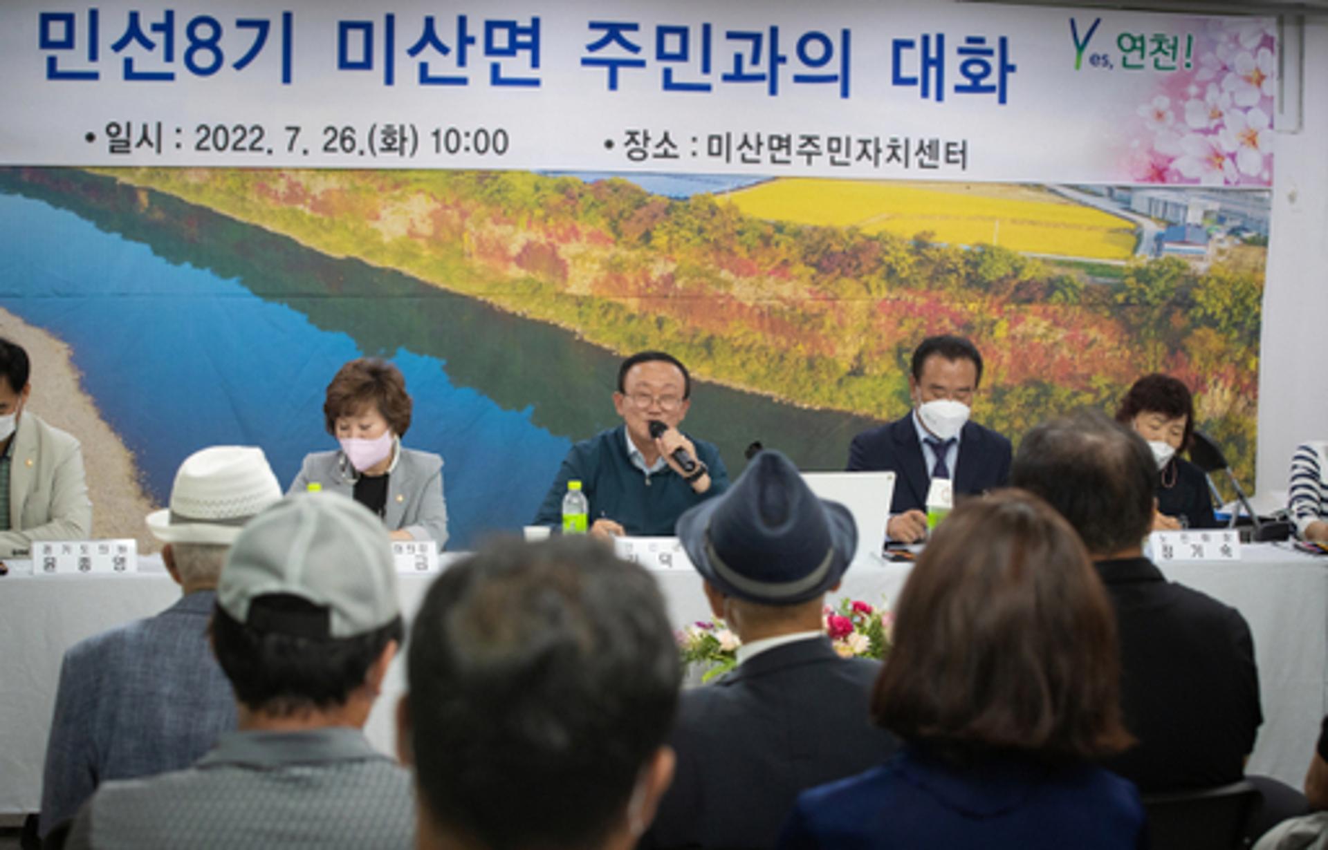 김덕현 연천군수, 주민과의 대화…민선 8기 비전공유·현안청취
