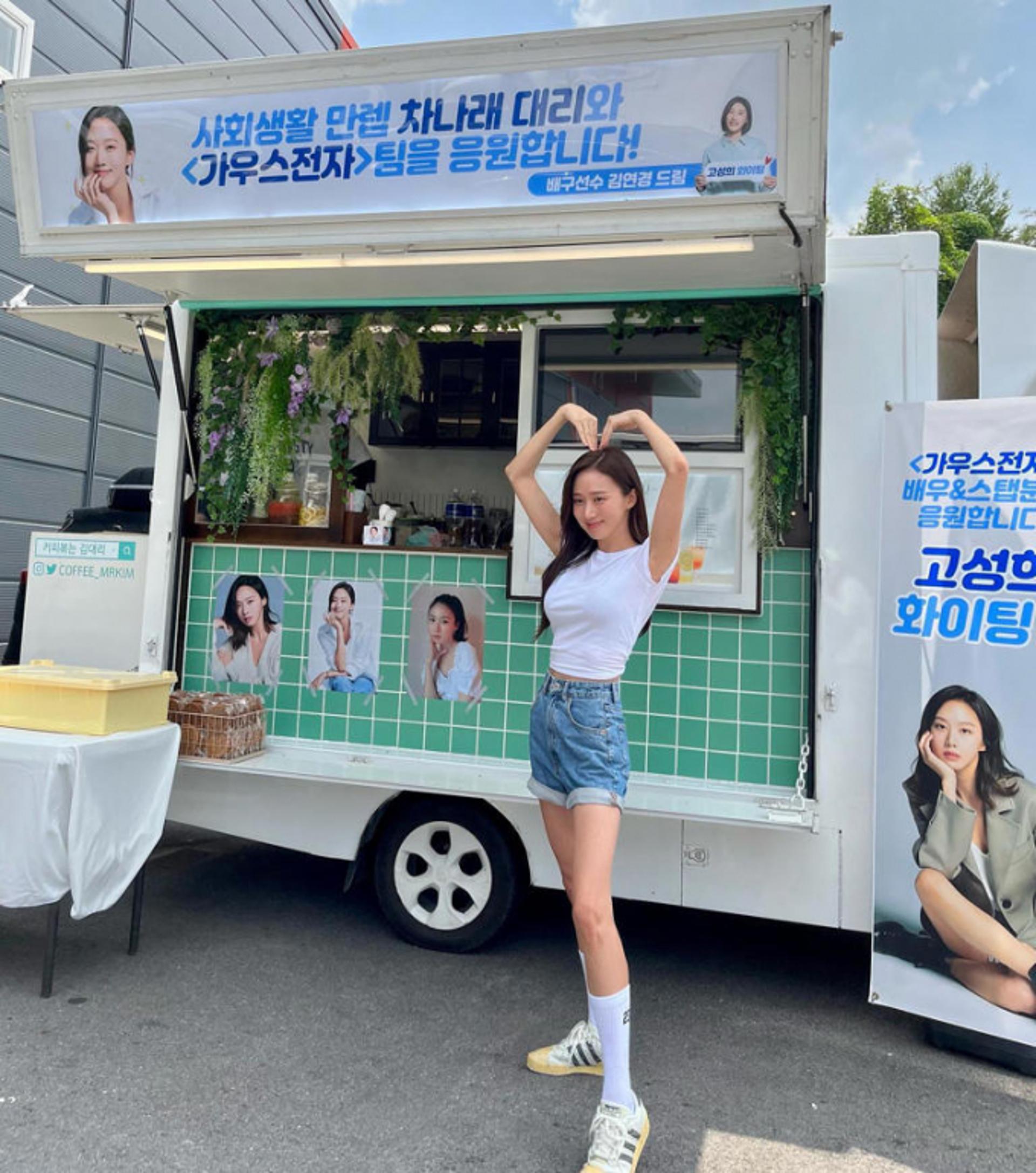 "고맙고 사랑해"… 고성희, OOO과 친분 이 정도였어?
