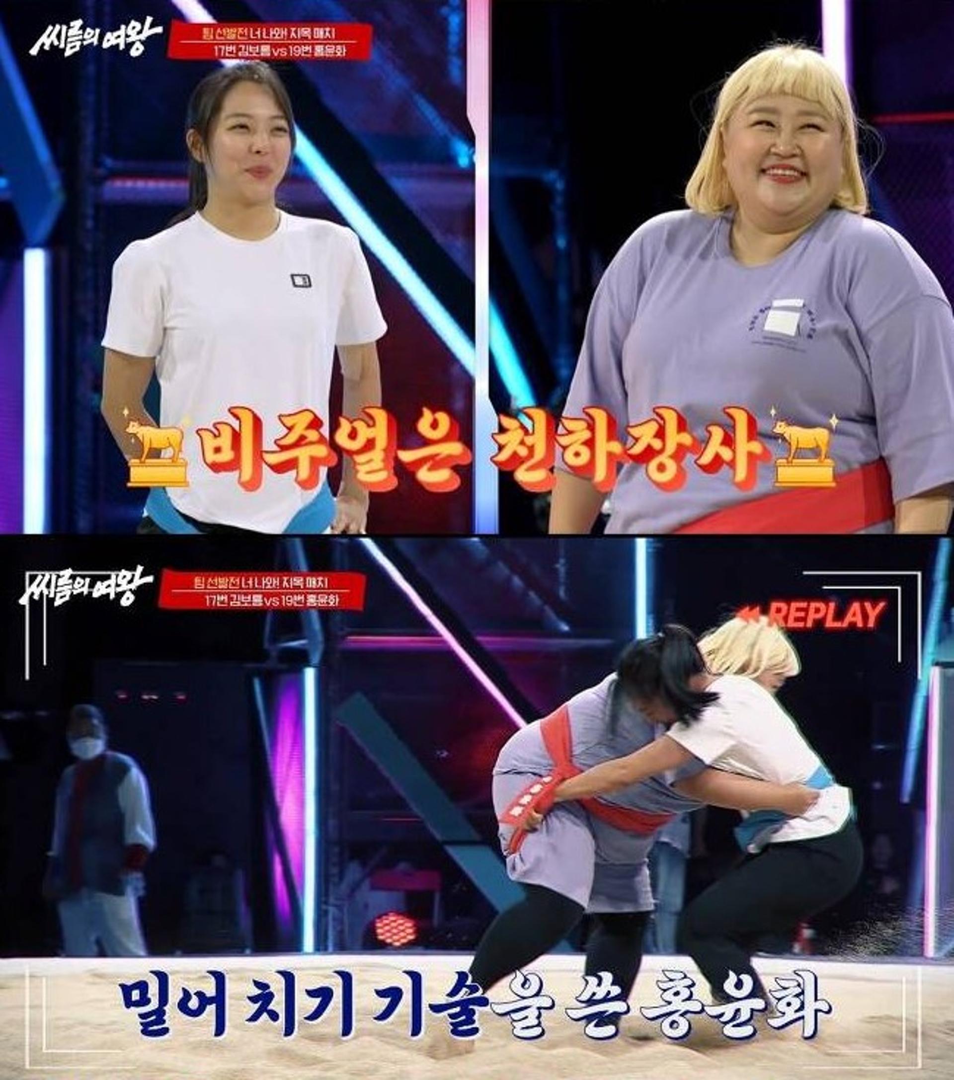 '피지컬 원톱' 홍윤화 vs '하체 파워 최강자' 김보름… 빅매치 승자는?