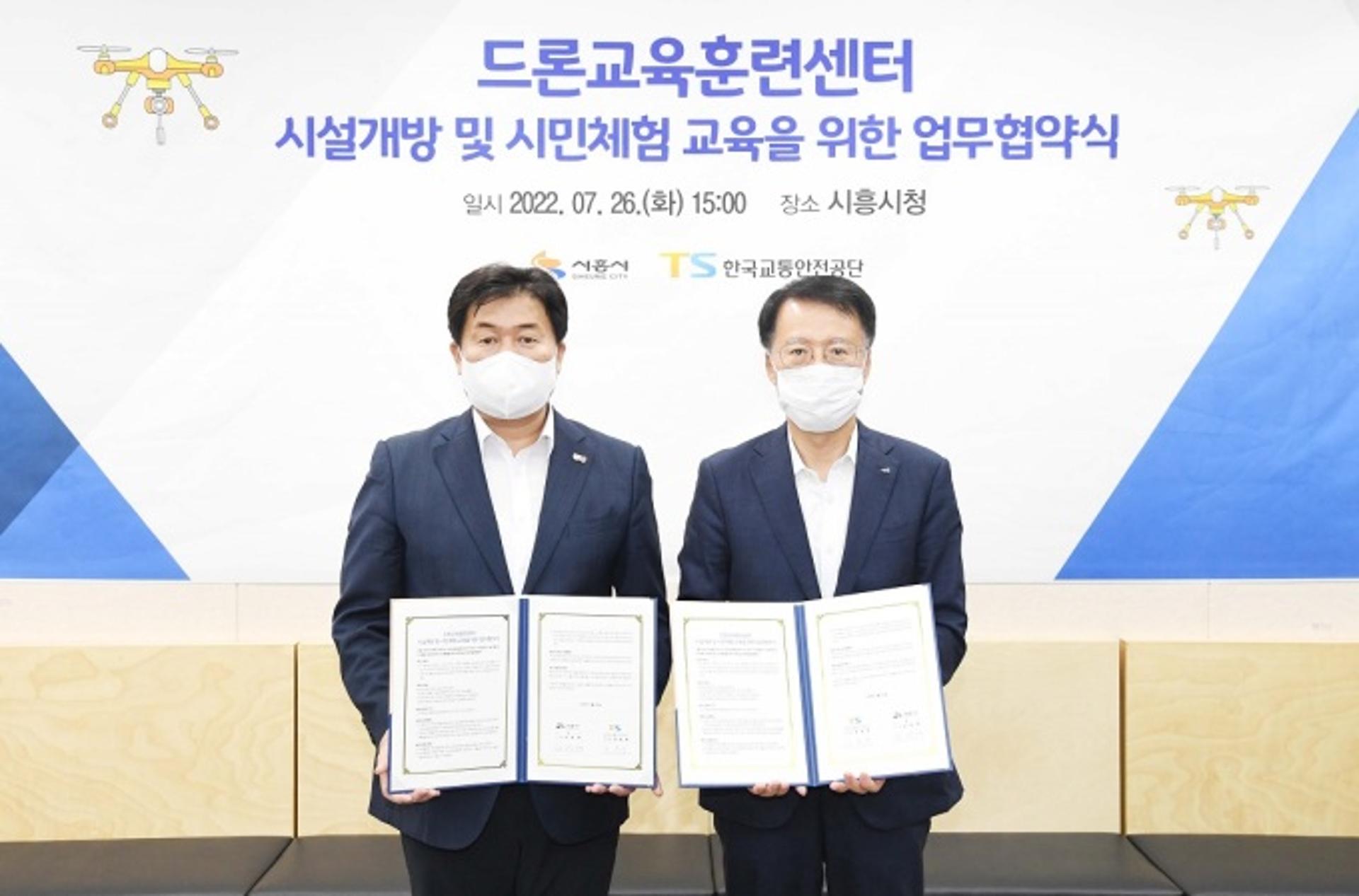 시흥시, 한국교통안전공단과 드론교육훈련센터 시민에 '활짝'