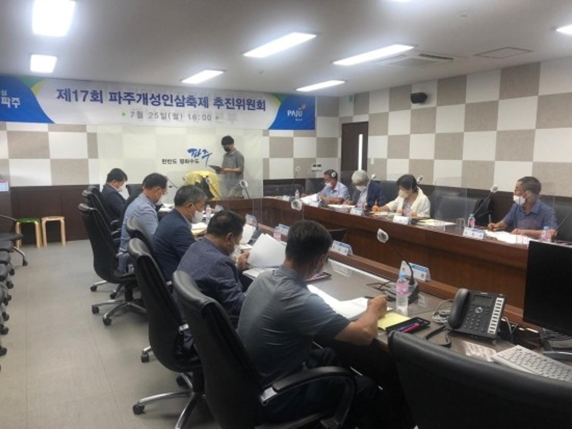 파주개성인삼축제, 10월 15~16일 임진각광장 등서 개최