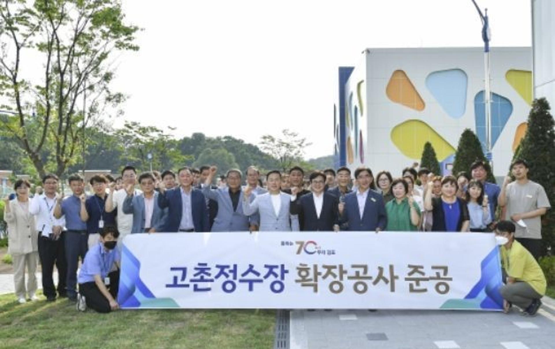 김포시, 고촌정수장 확장 준공…고품질 수돗물 공급 기대
