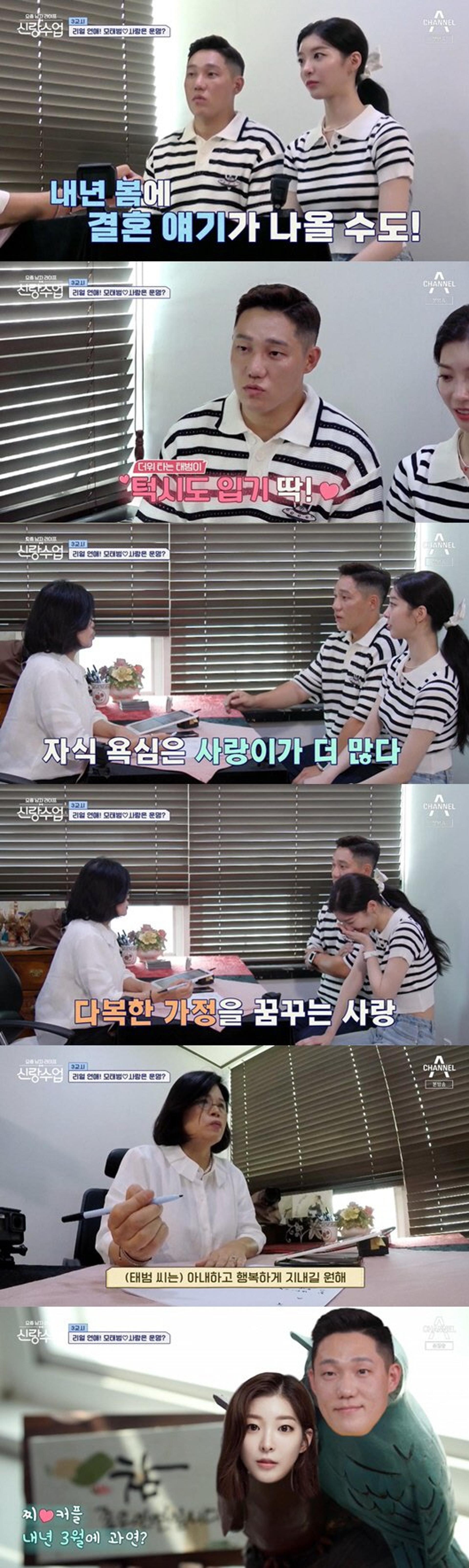 "다복한 가정 꿈꿔"… 모태범♥임사랑, 3월 결혼하나