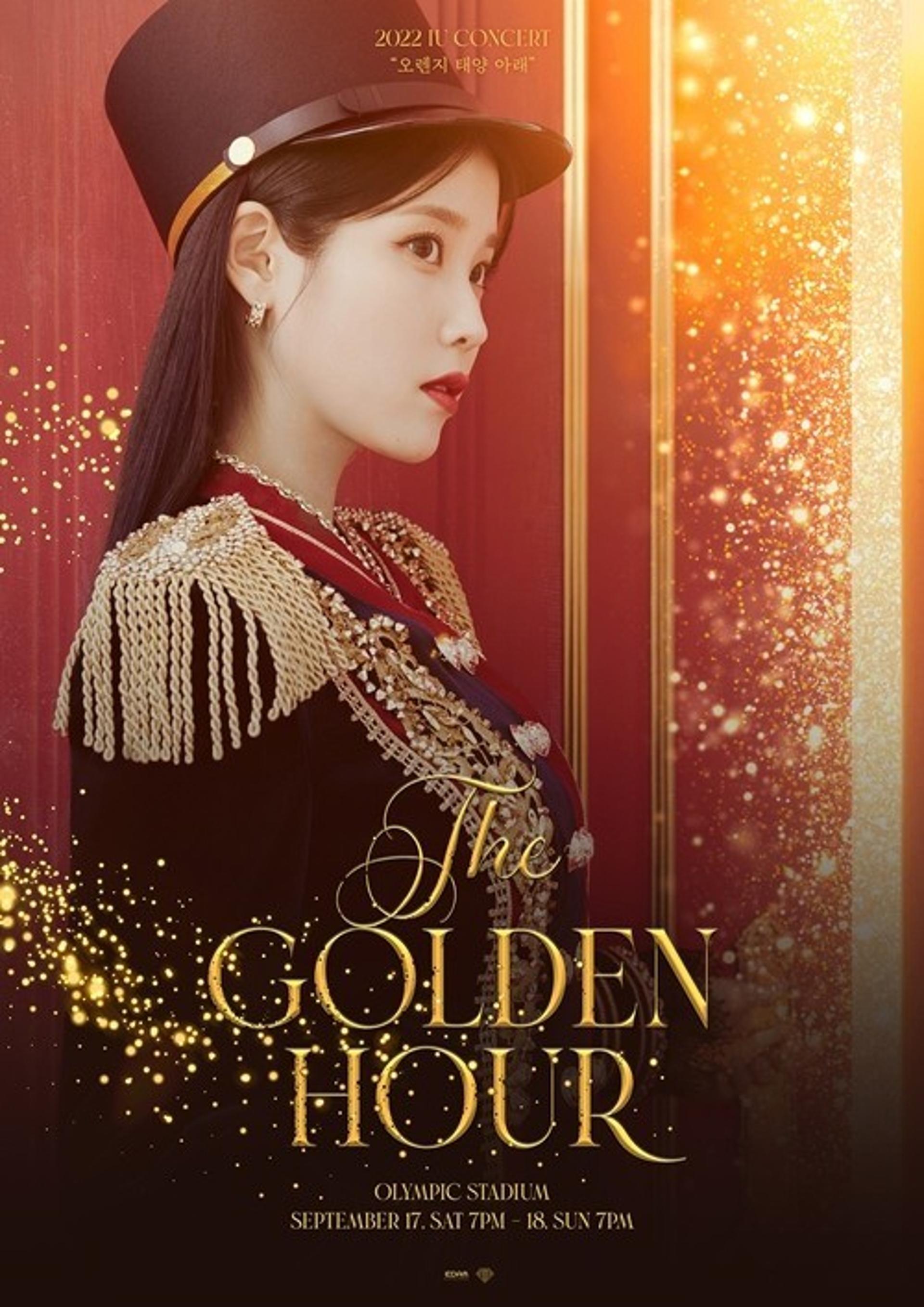 아이유 단독 콘서트… 올림픽주경기장 입성 '여가수 최초'