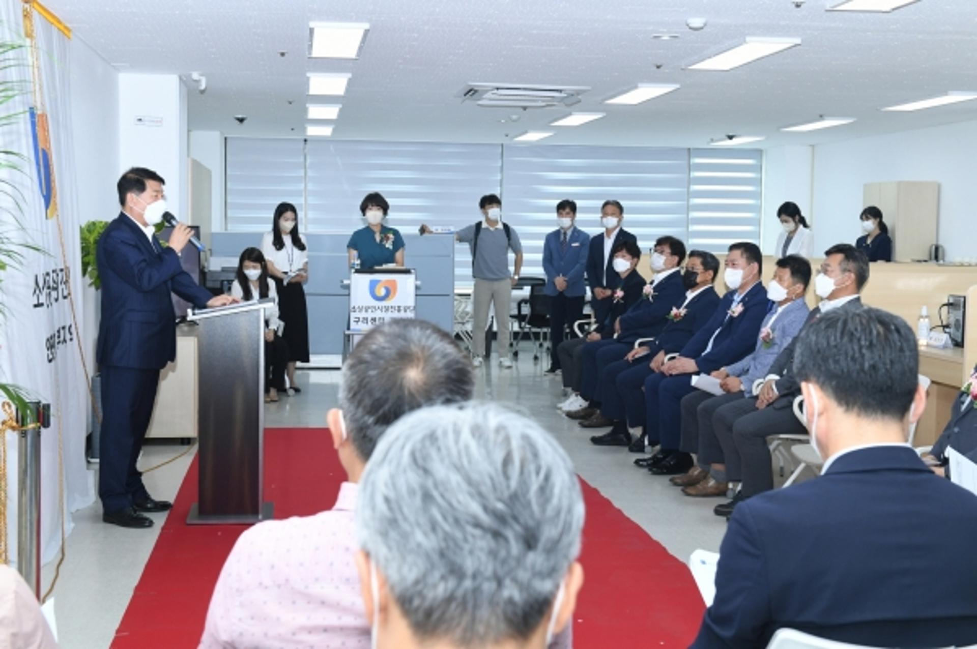 소상공인시장진흥공단 구리센터 개소…본격 업무개시