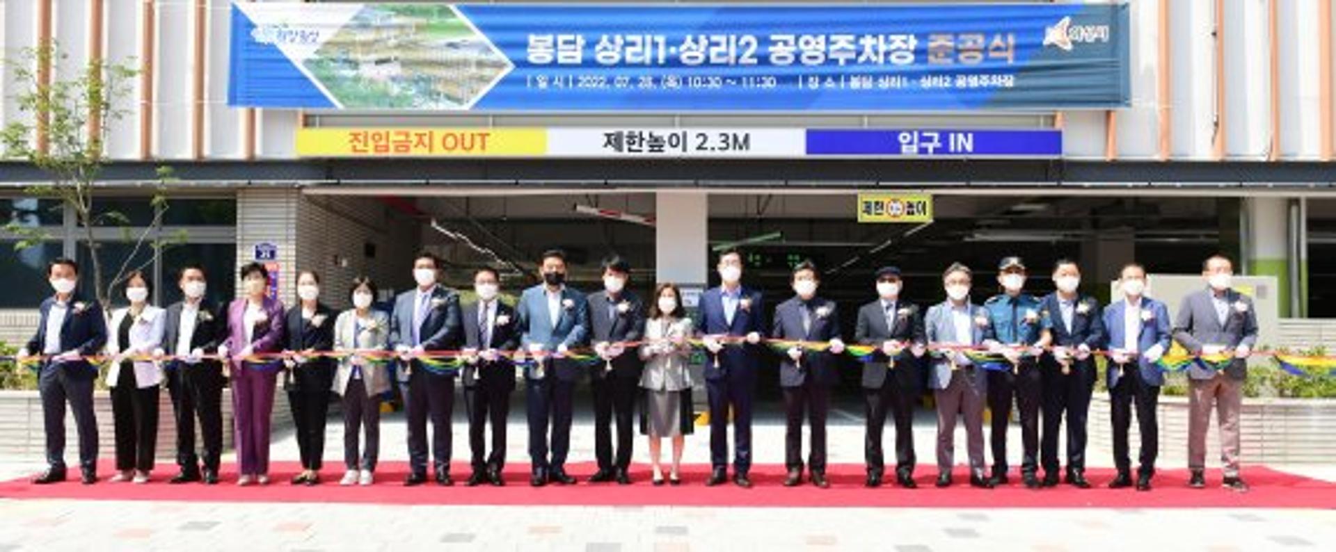 화성시, 봉담읍에 400면 규모 공영주차장 준공
