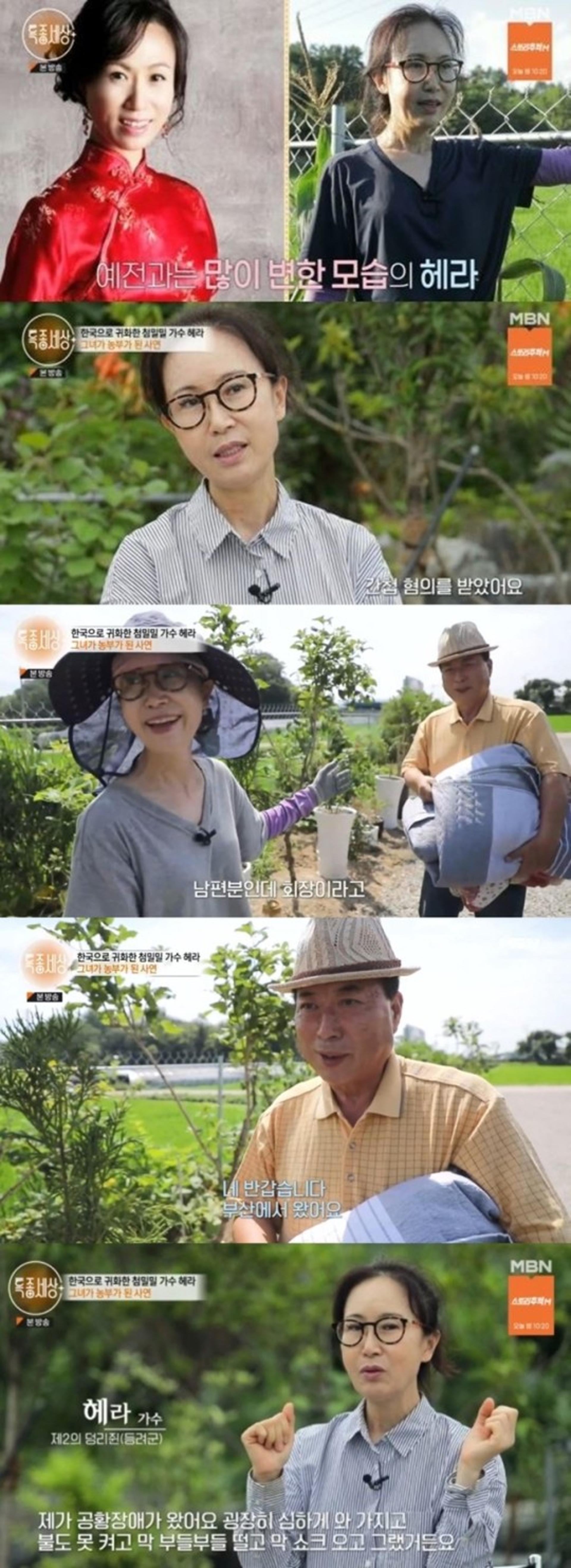 "간첩 오해 받아"…'첨밀밀' 中 가수 헤라, 충격 근황