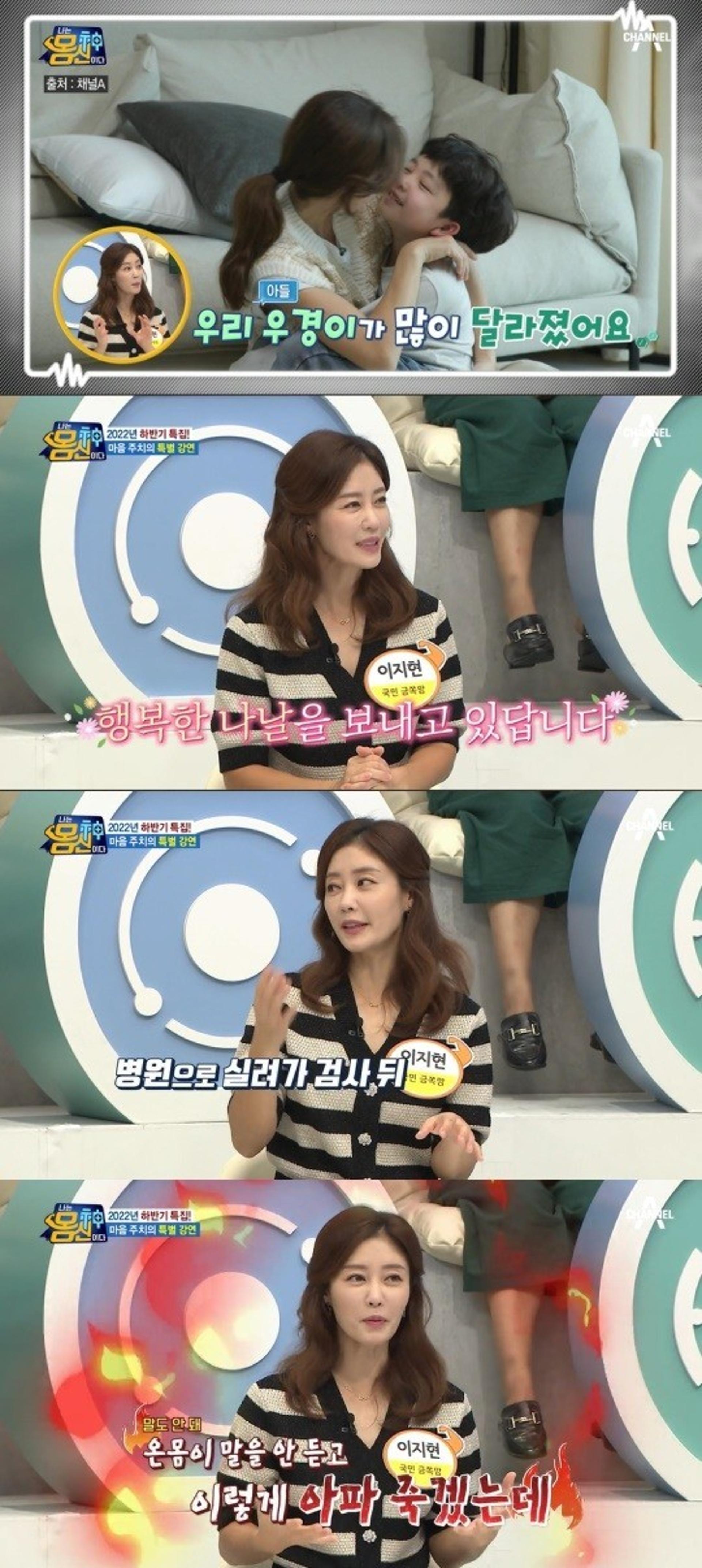 "공황장애 발작 일으켜"… 이지현 근황, 마음의 병 있나