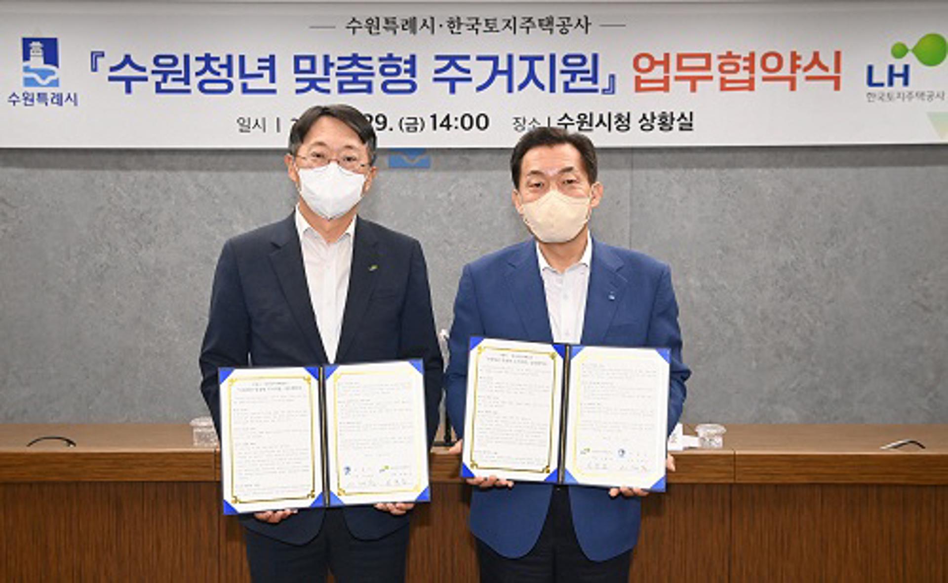 수원시·LH, 주거지 마련 어려운 수원청년에 '청년주택' 우선 공급