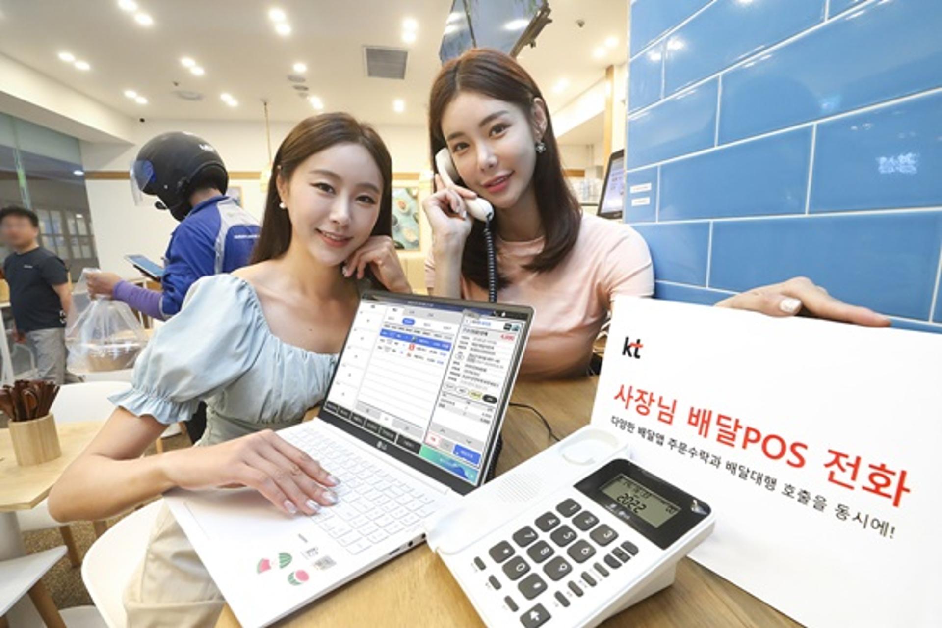 KT, 배달 중개와 유선전화 결합… '사장님 배달POS 전화' 출시