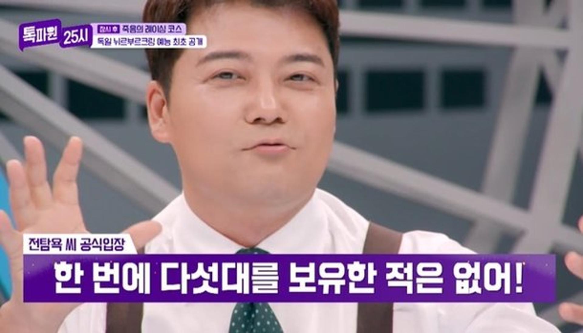 고급 외제차 5대 보유?… 전현무 해명 나선 이유