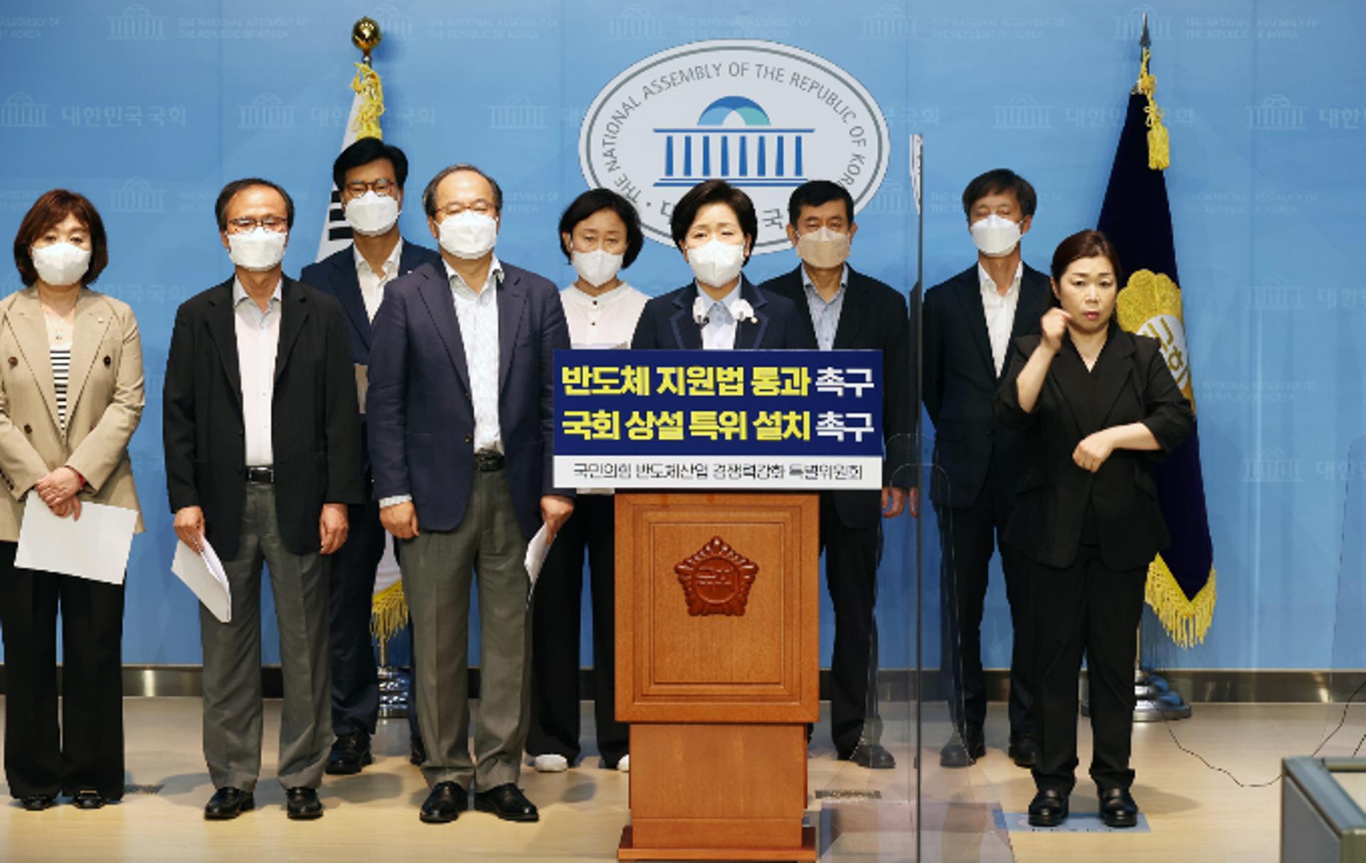 與 반도체특위, '반도체 지원법' 발표... 시설투자 세액공제 최대 30%