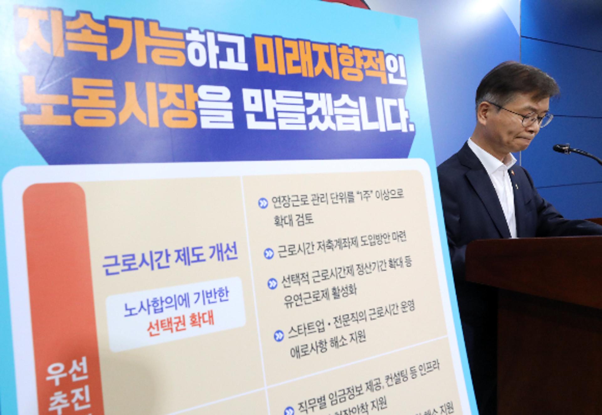탄력근로 단위기간, G5 '최대 3년' vs 韓 '6개월'… "유연화 필요"