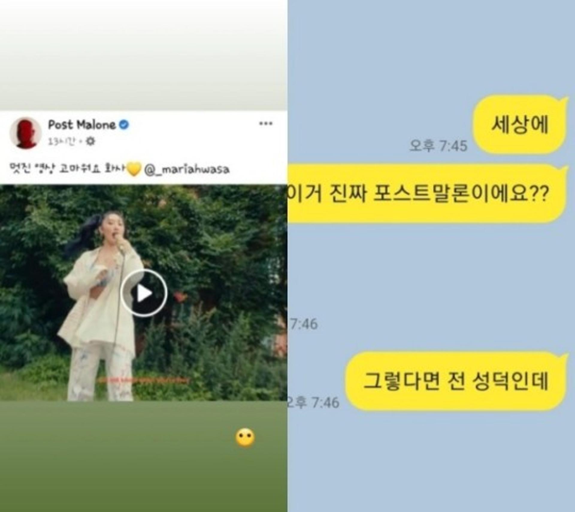 "진짜예요?"… 성덕된 화사, 세계적 팝스타가 OO을?