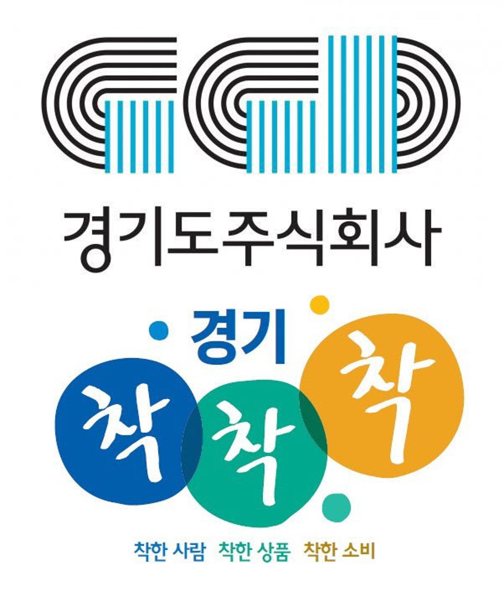 경기도주식회사, '착착착' 간담회 통해 도내 사회적경제 활성화 방안 논의