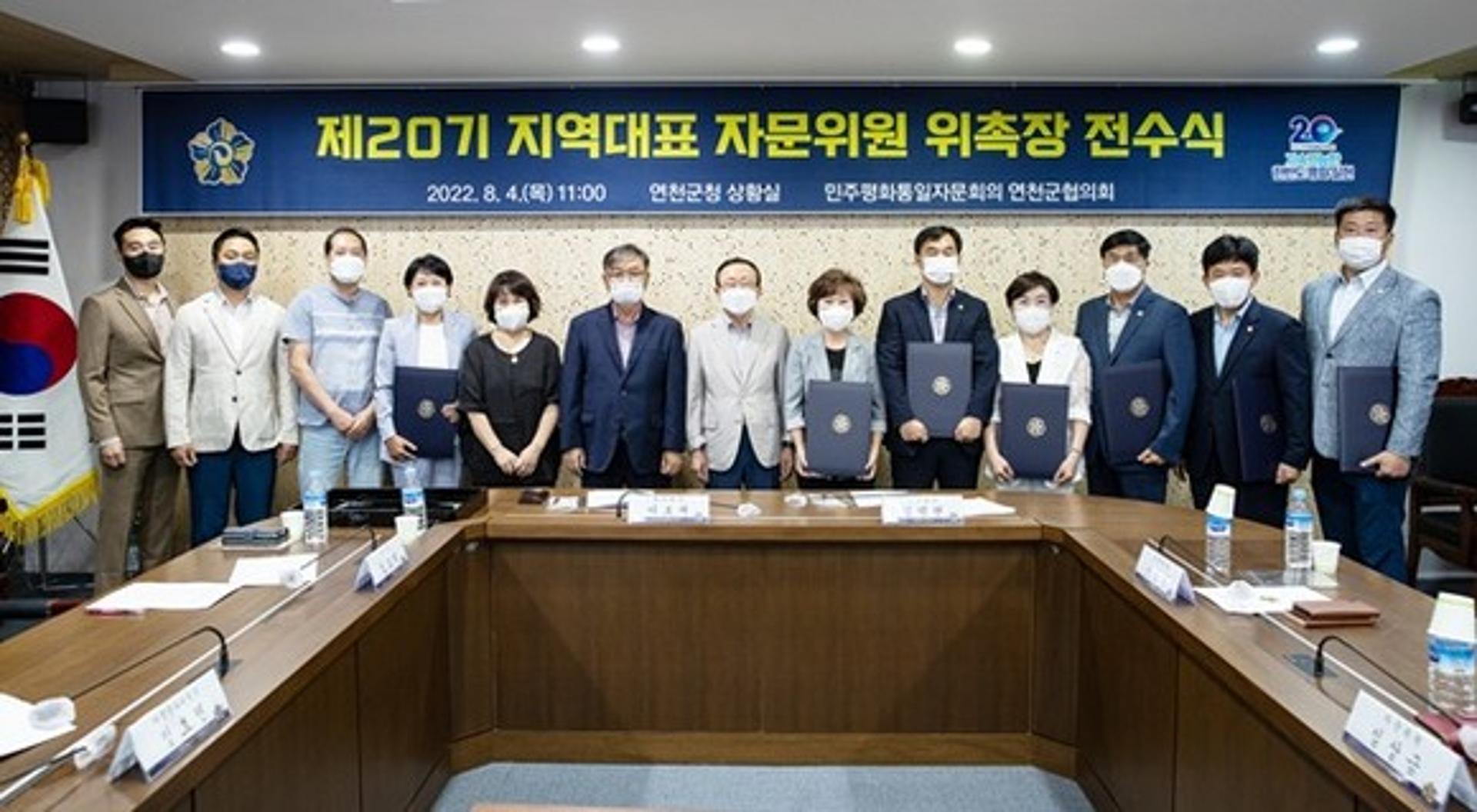 민주평통 연천군협의회, 지역대표 자문위원 위촉장 전수식 열어