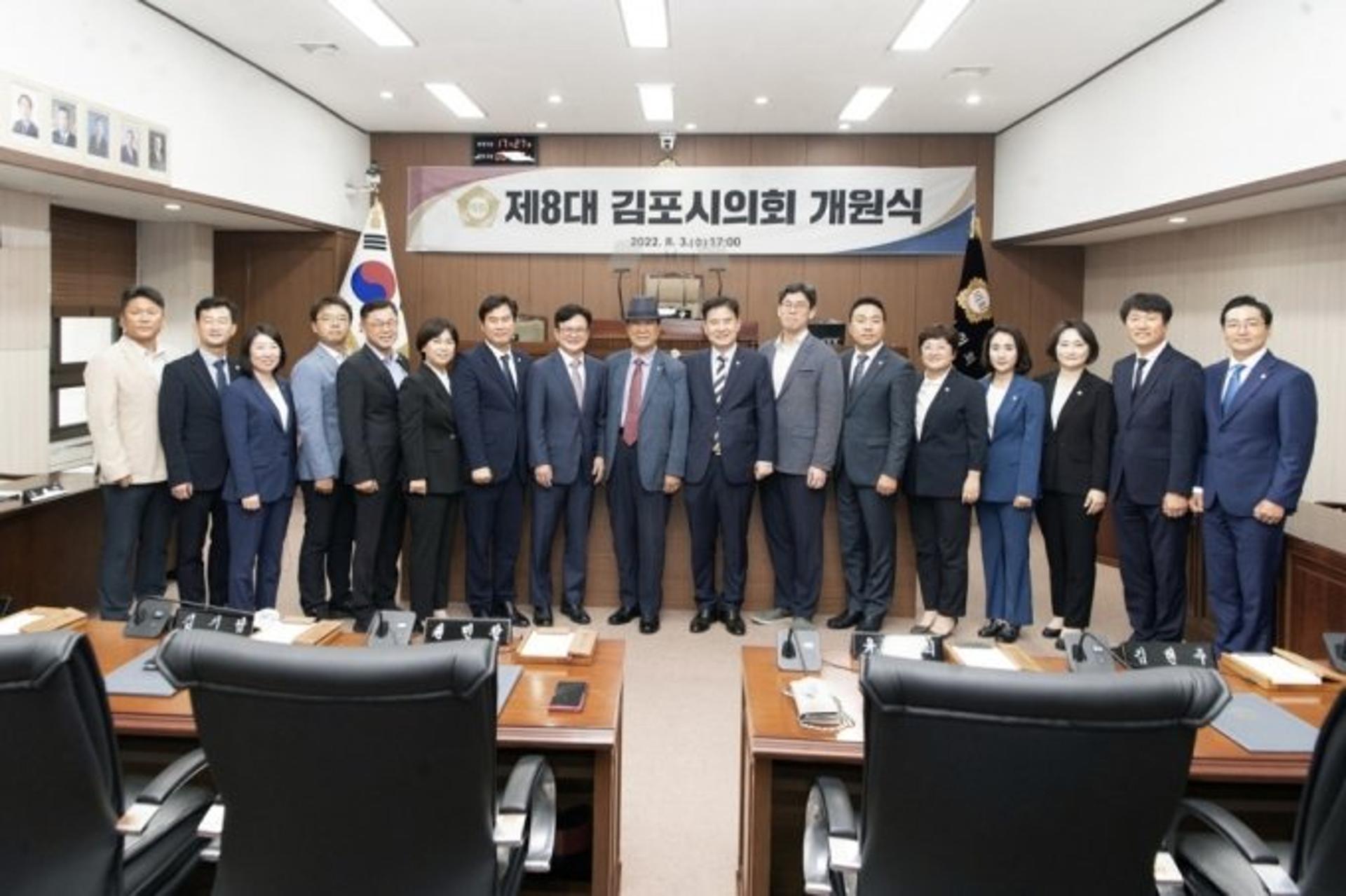 김포시의회, 개원식 갖고 공식적인 의정활동 시작
