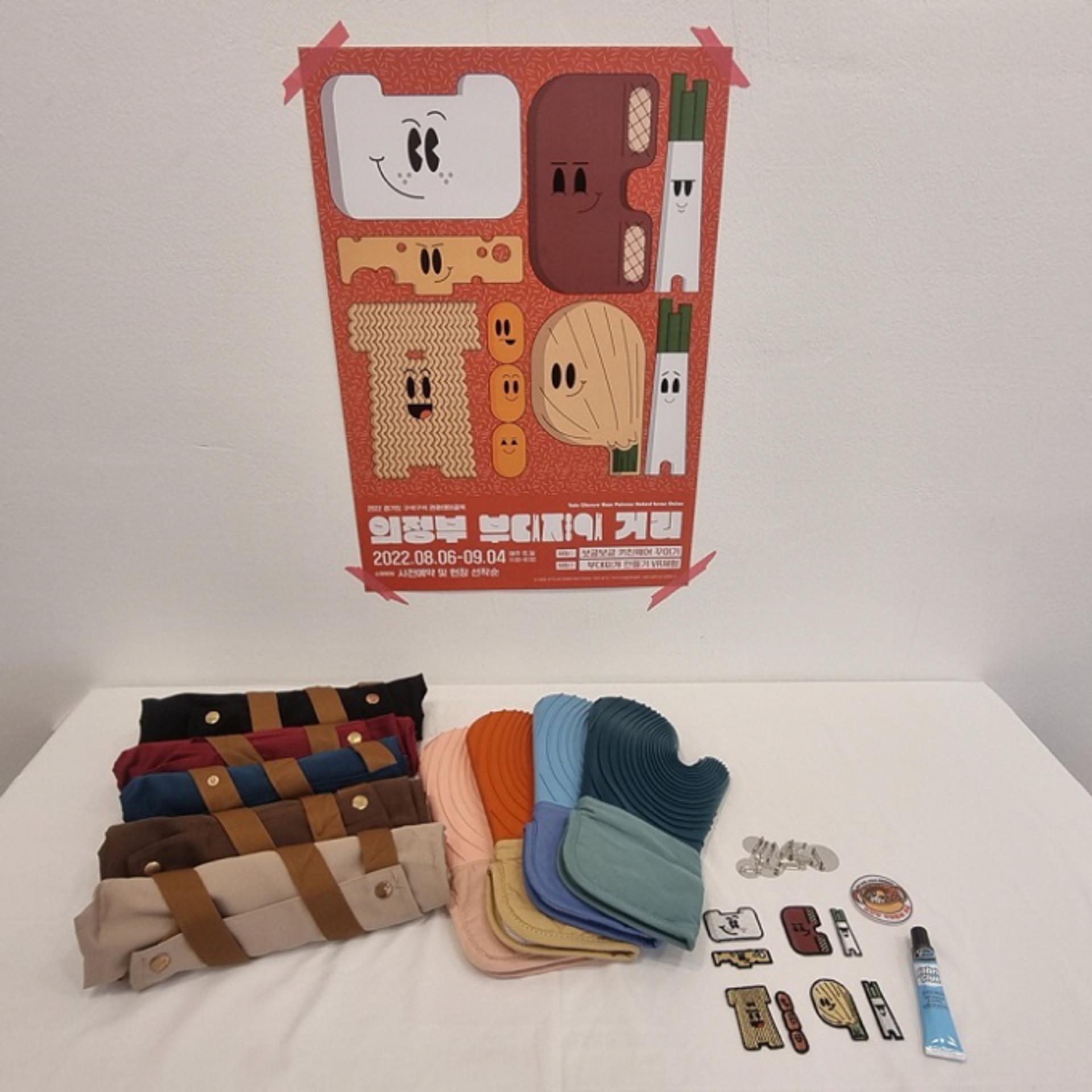 "의정부 부대찌개 거리에서 가상현실 게임 즐기고, 시간여행 거리에서 추억의 노래 들어요"