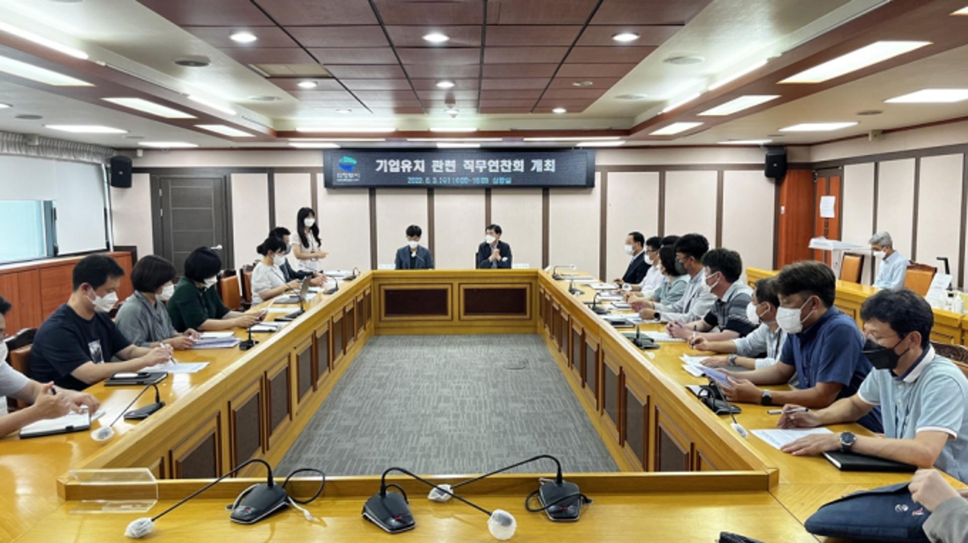 의정부시, '기업 유치 박차'…지역 강점 발굴 등 상품화 방안 논의