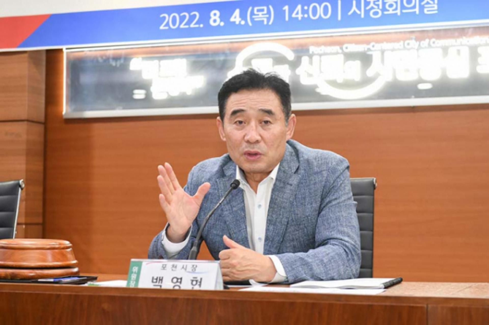 '국립수목원·한탄강 세계지질공원 보유' 포천시, '2022 축제위원회' 열어