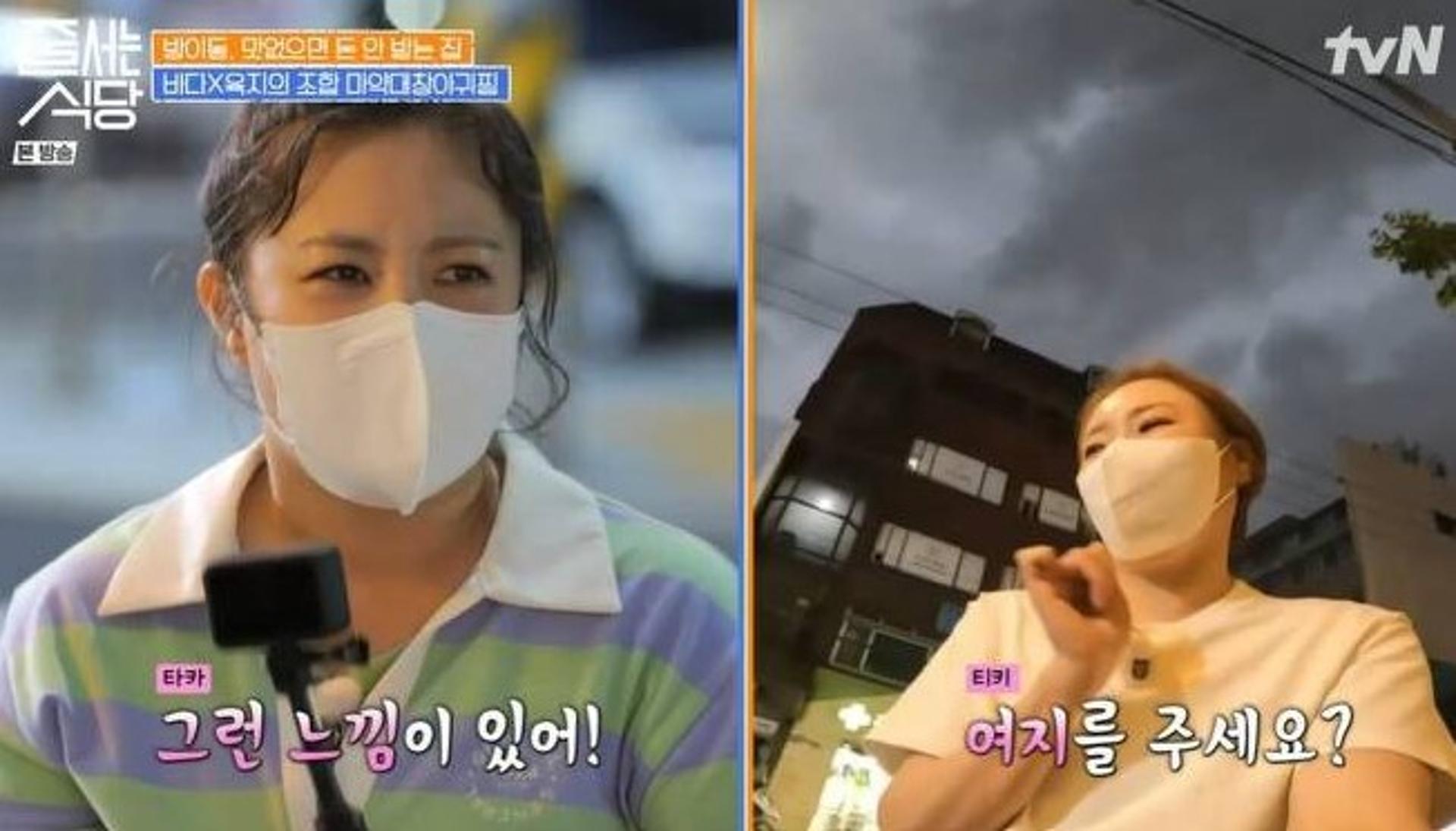 "이러니까 ♥ 오해하지"… 박나래, 성훈 행동에 '발끈'