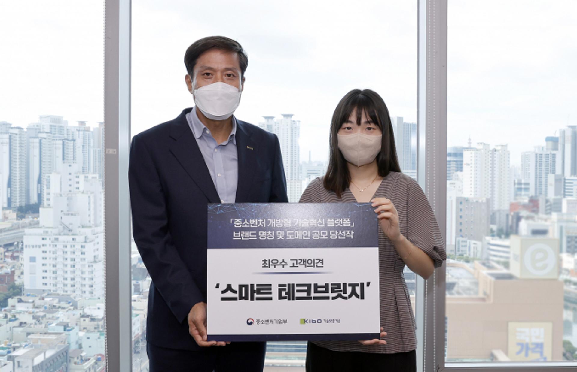 기보, 차세대 기술거래 플랫폼 '스마트 테크브릿지'로 결정