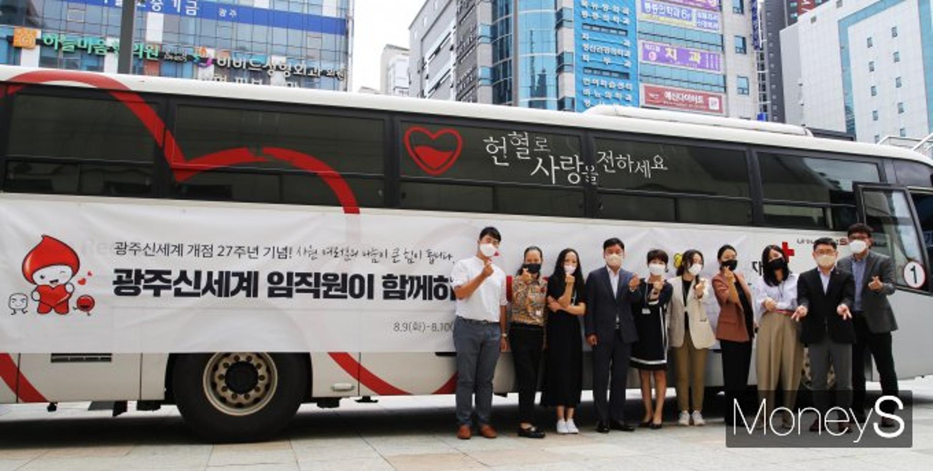 [머니S포토]광주신세계, 개점 27주년 기념 헌혈 캠페인